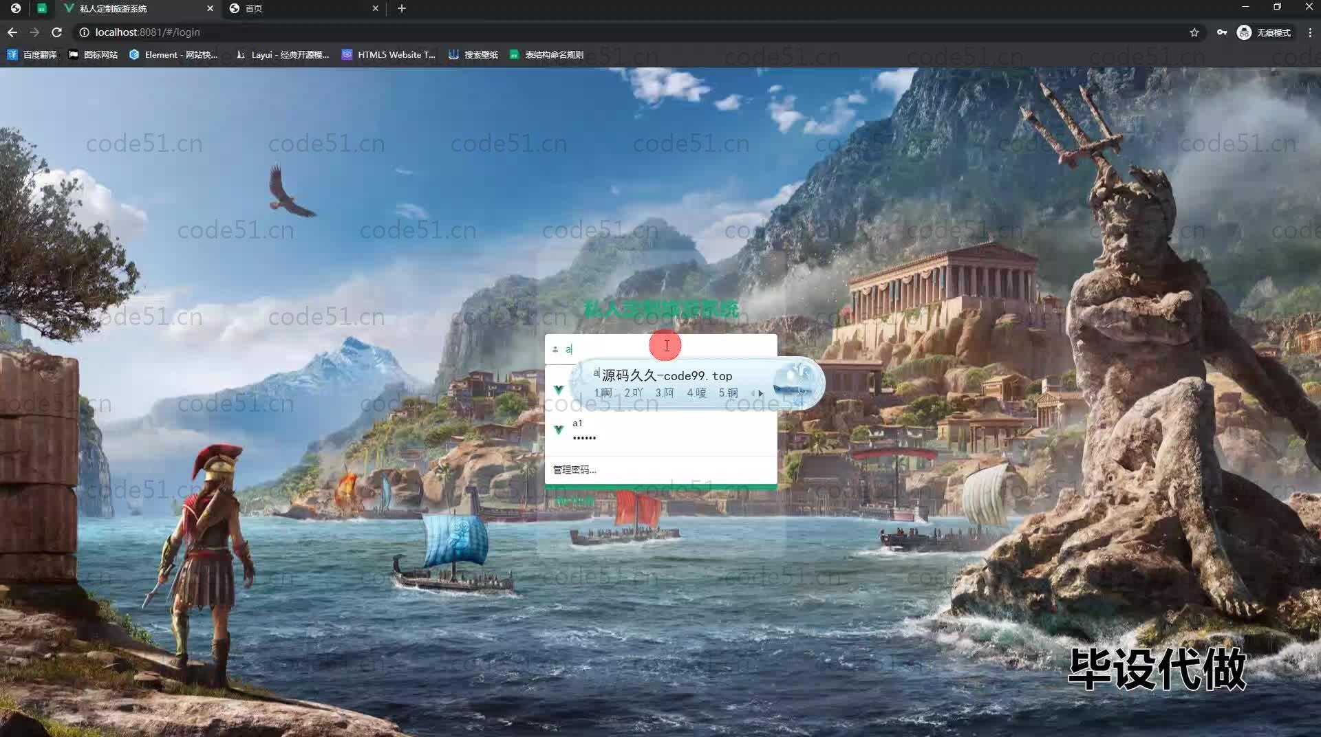 基于SpringBoot+MySQL+Vue.js的私人定制旅游系统(附论文)