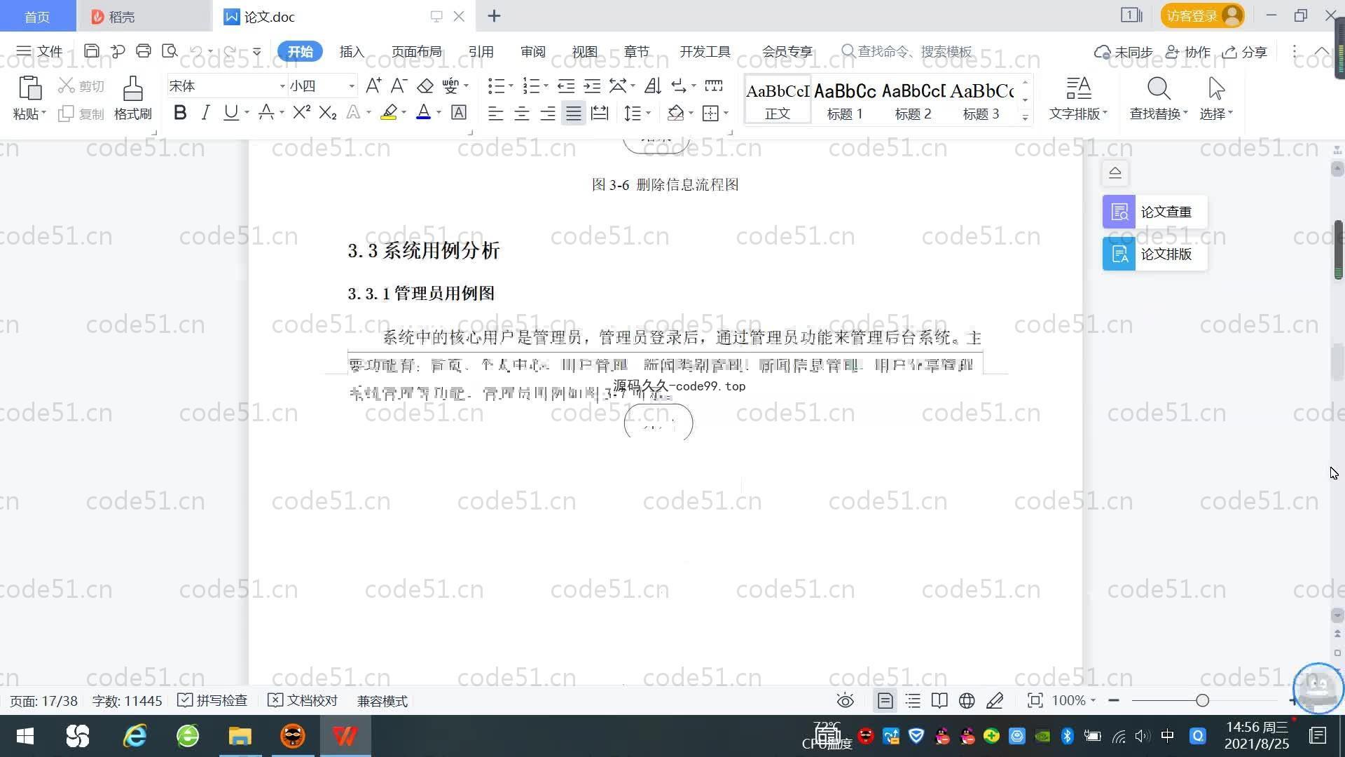基于SpringBoot+MySQL+Vue.js的新闻网站系统(附论文)