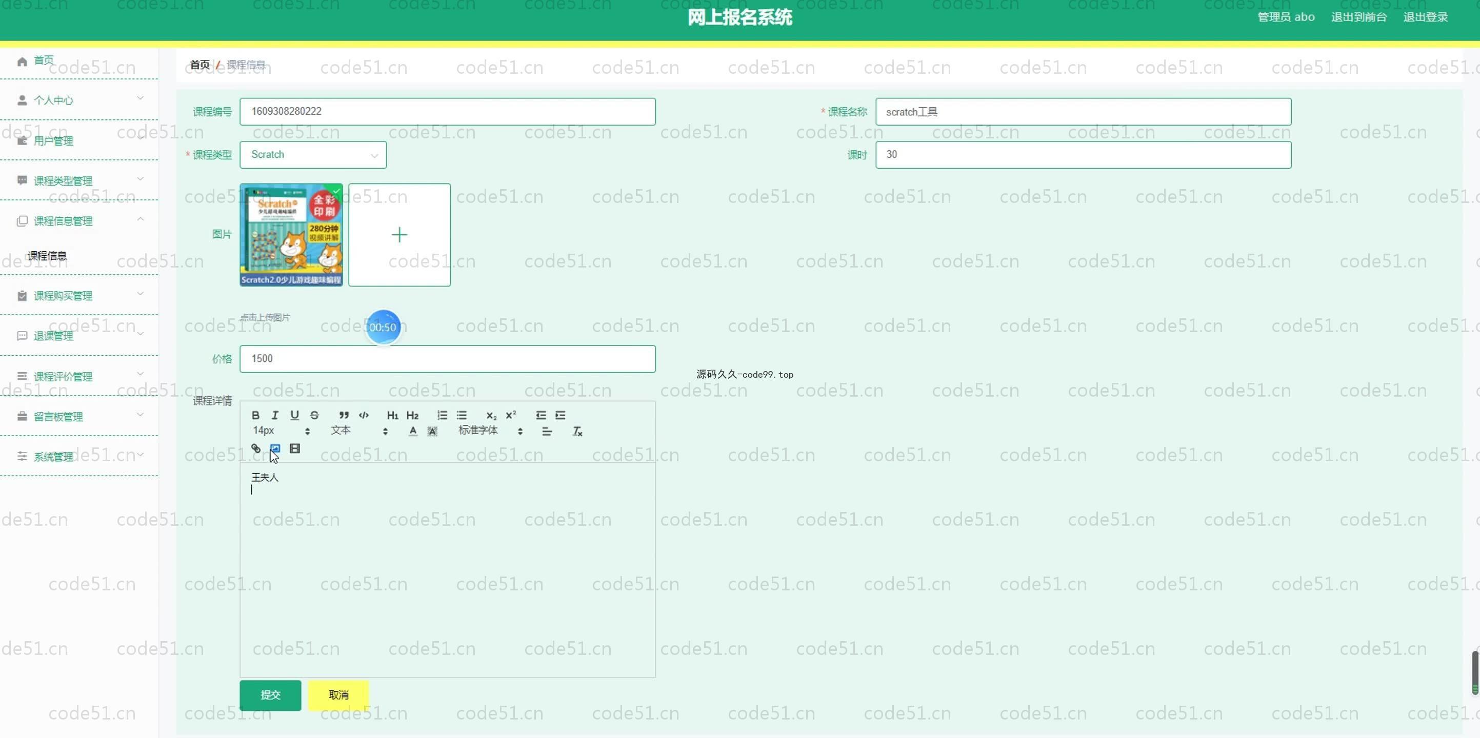 基于SpringBoot+MySQL+Vue.js的少儿编程系统(附论文)