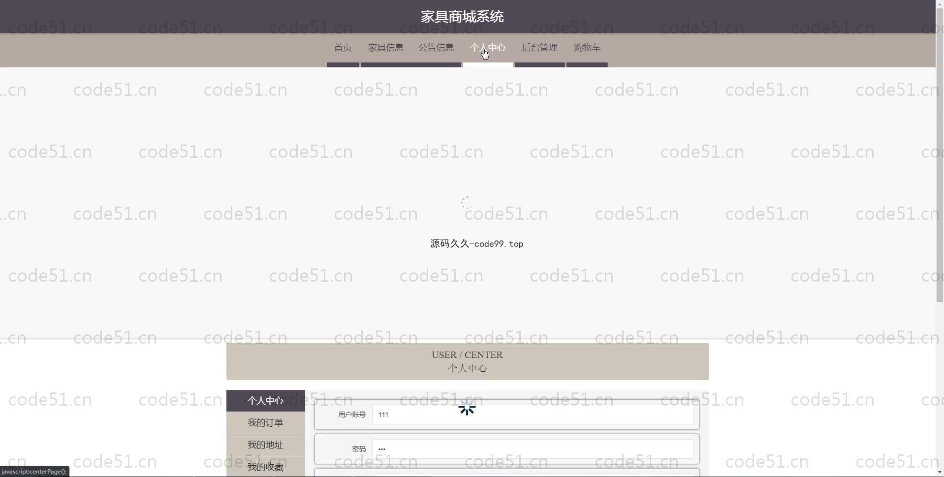 基于SpringBoot+MySQL+Vue.js的家具商城系统