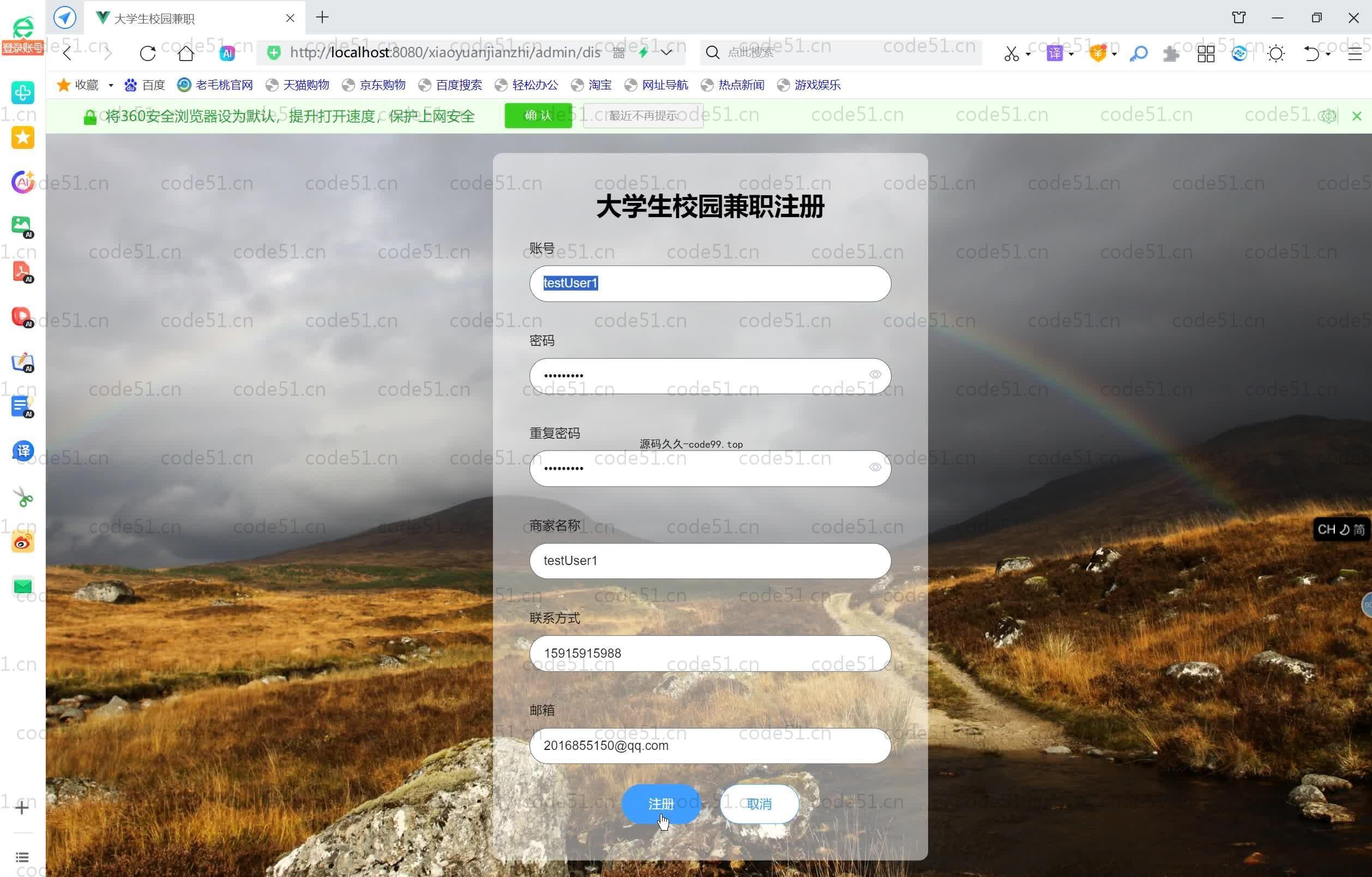 基于SpringBoot+MySQL+Vue.js+uniapp的大学生校园兼职系统(附论文)