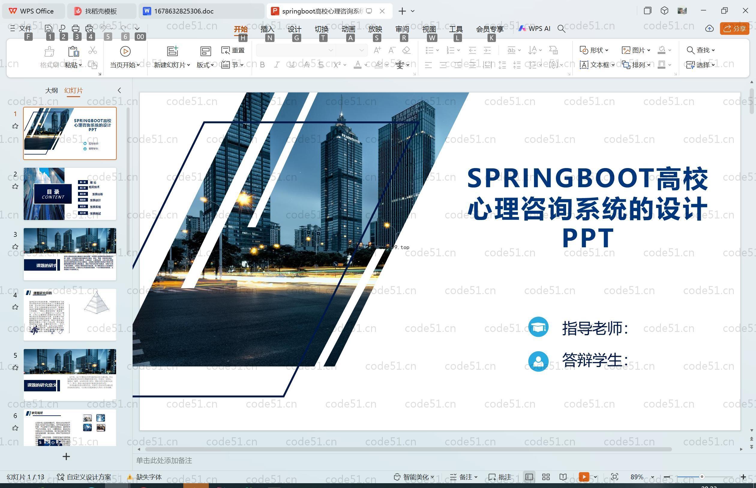 基于SpringBoot+MySQL+Vue.js的高校心理咨询小程序(附论文)