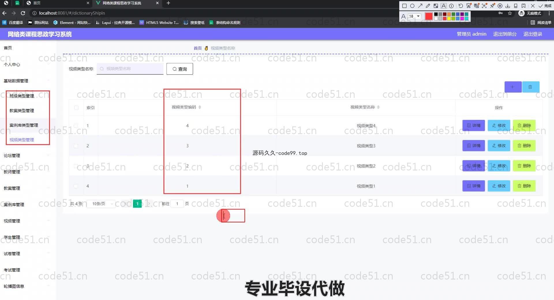 基于SpringBoot+MySQL+Vue.js的网络课程学习系统(附论文)