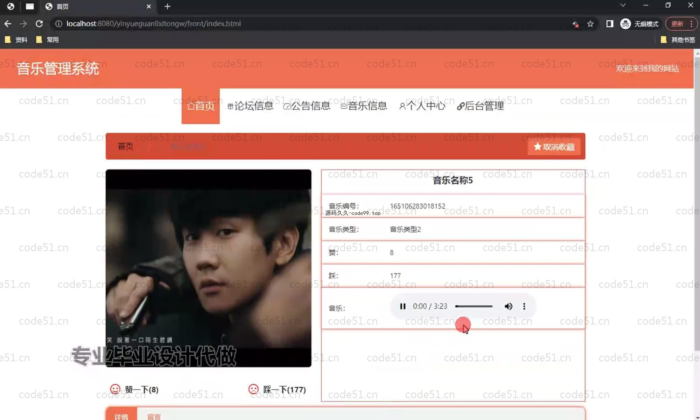基于SpringBoot+MySQL+Vue.js的音乐管理系统(附论文)