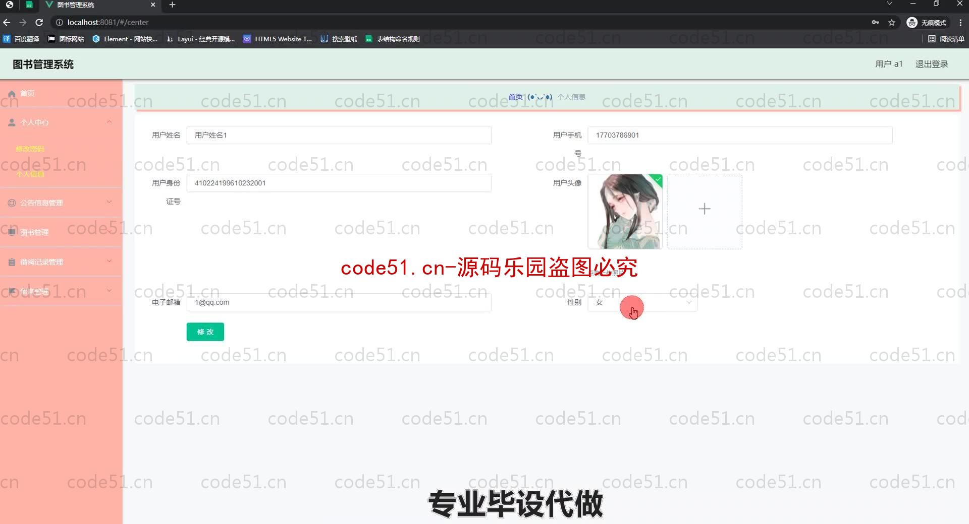 基于SpringBoot+MySQL+SSM+Vue.js的图书管理系统(附论文)