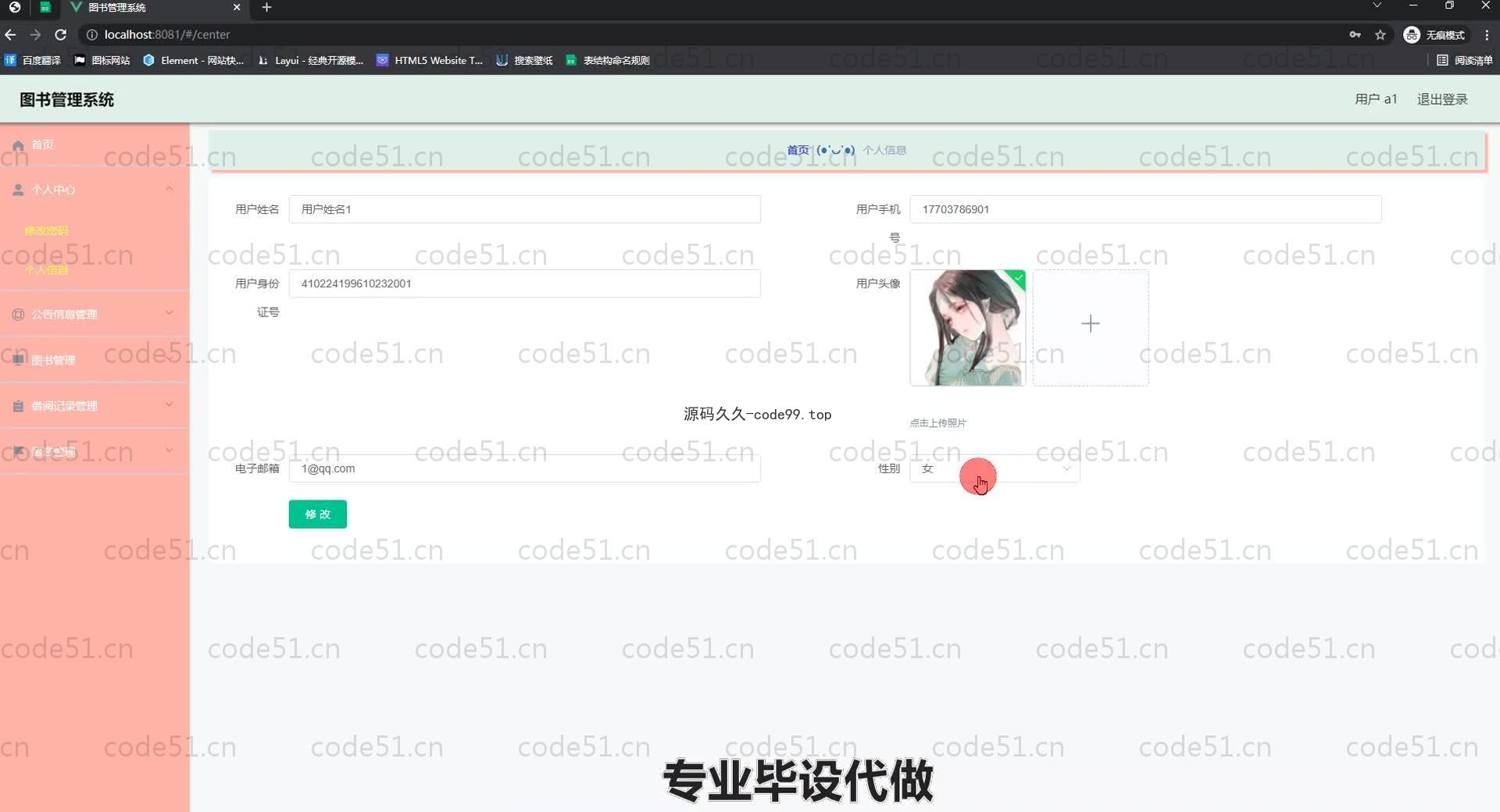 基于SpringBoot+MySQL+Vue.js的图书管理系统(附论文)