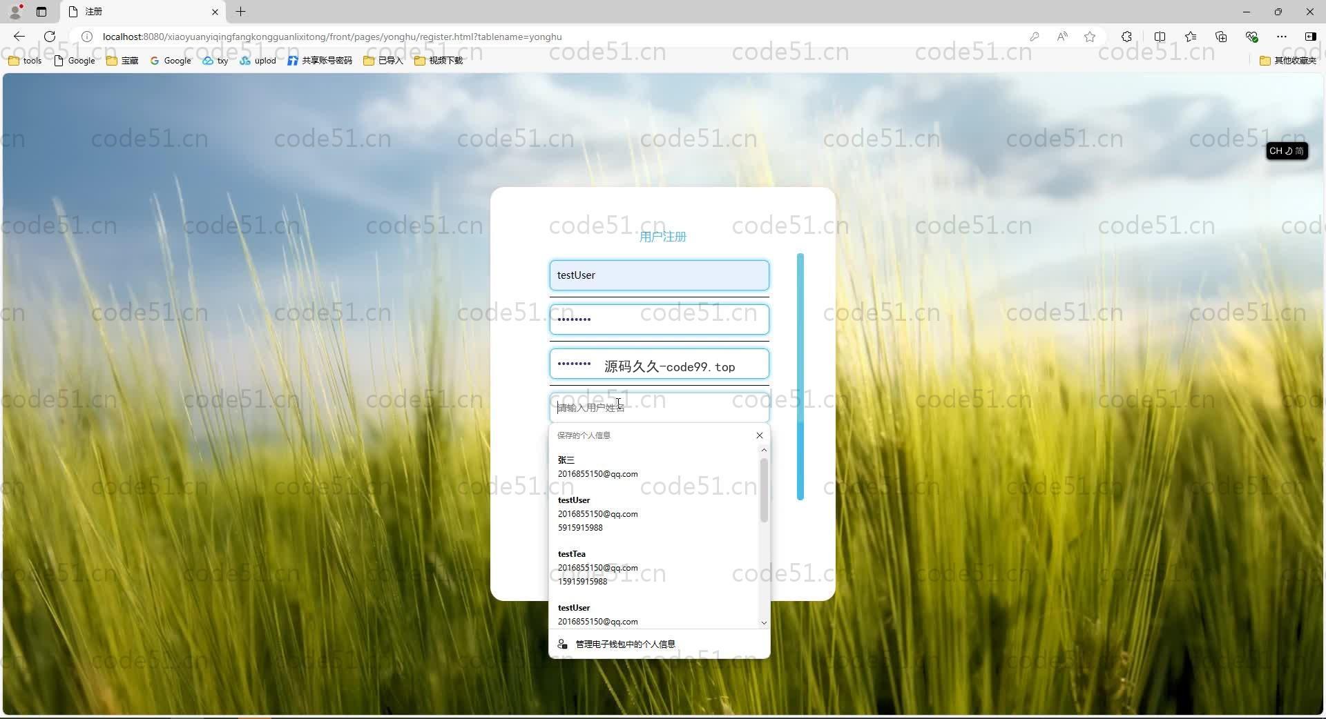 基于SpringBoot+MySQL+Vue.js的校园疫情防控管理(附论文)