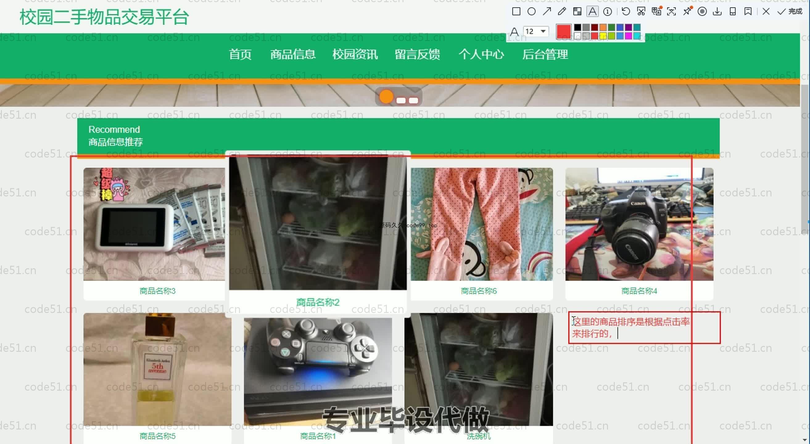 基于SpringBoot+MySQL+Vue.js的校园二手交易平台系统(附论文)