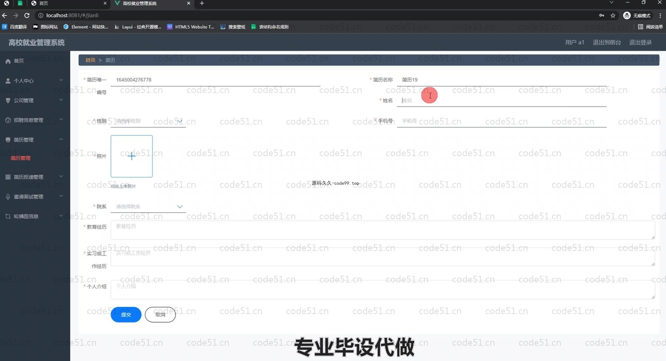 基于SpringBoot+MySQL+Vue.js的高校就业管理系统(附论文)