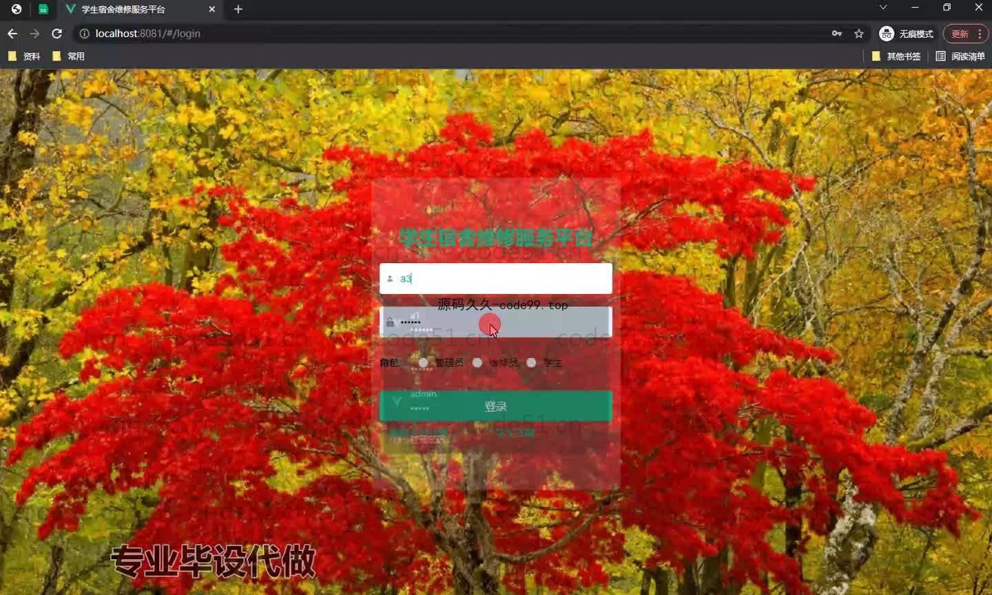 基于SpringBoot+MySQL+Vue.js的学生宿舍维修系统(附论文)