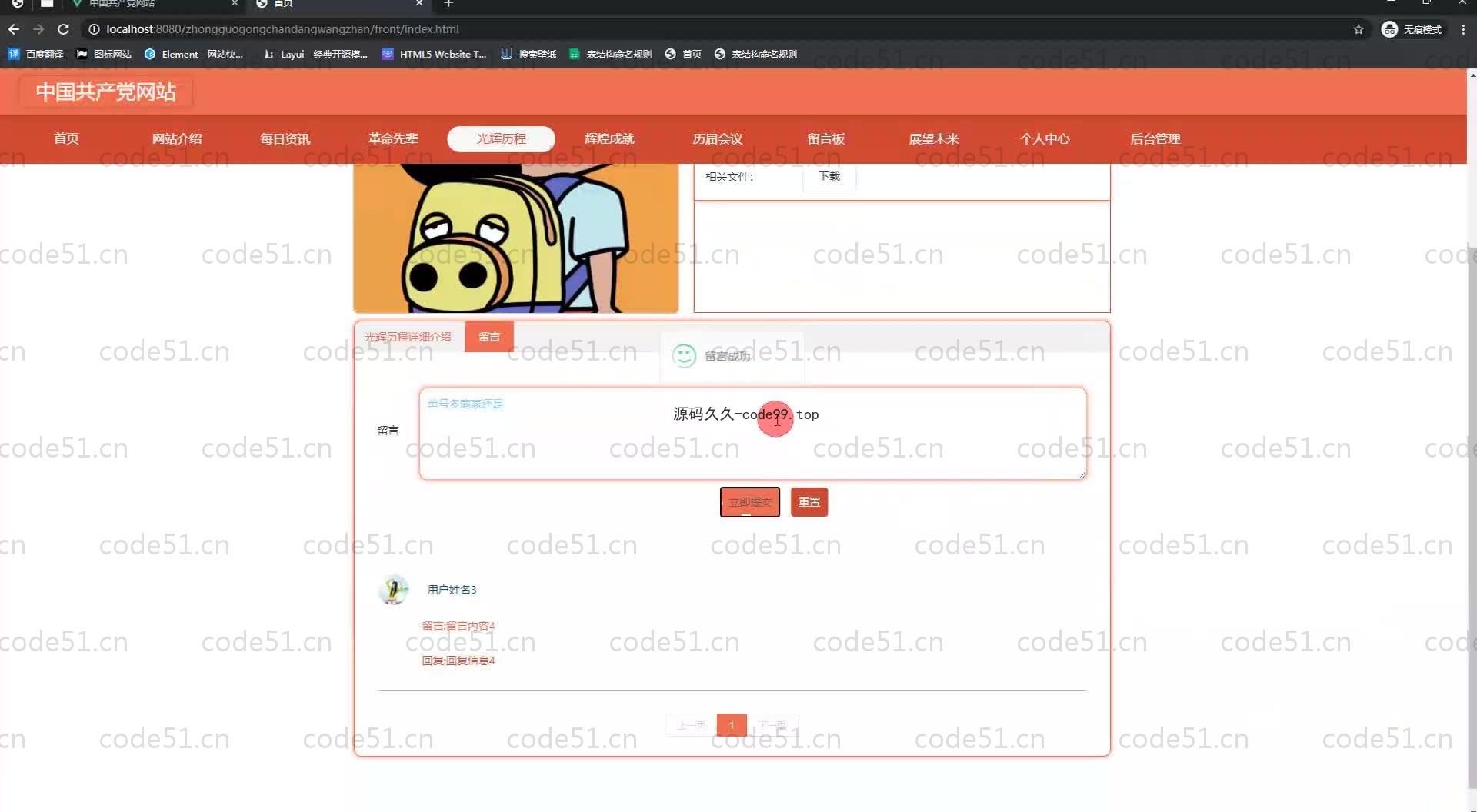 基于SpringBoot+MySQL+Vue.js的党校官网设计系统(附论文)
