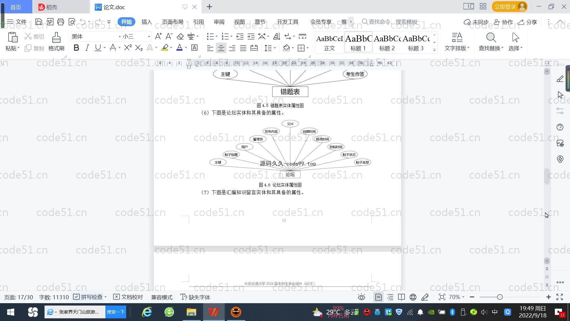基于SpringBoot+MySQL+Vue.js的编程课程系统(附论文)