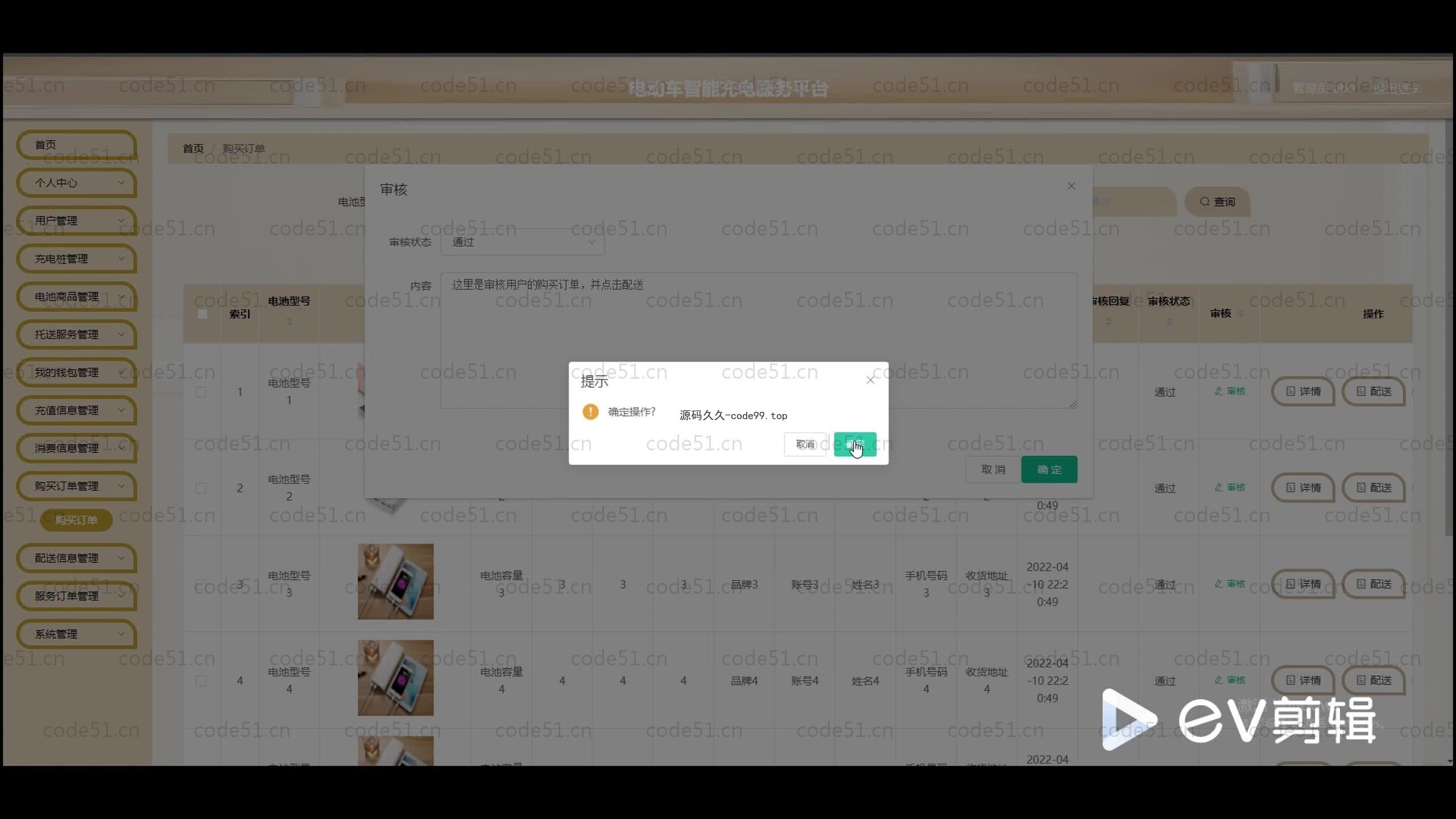 基于SpringBoot+MySQL+Vue.js的智能充电服务的微信小程序(附论文)