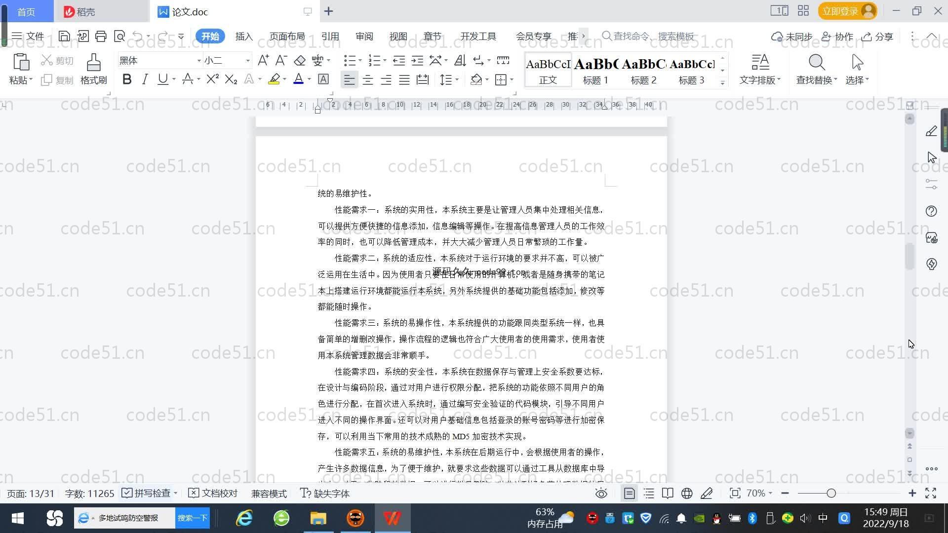 基于SpringBoot+MySQL+Vue.js的快递信息管理系统(附论文)