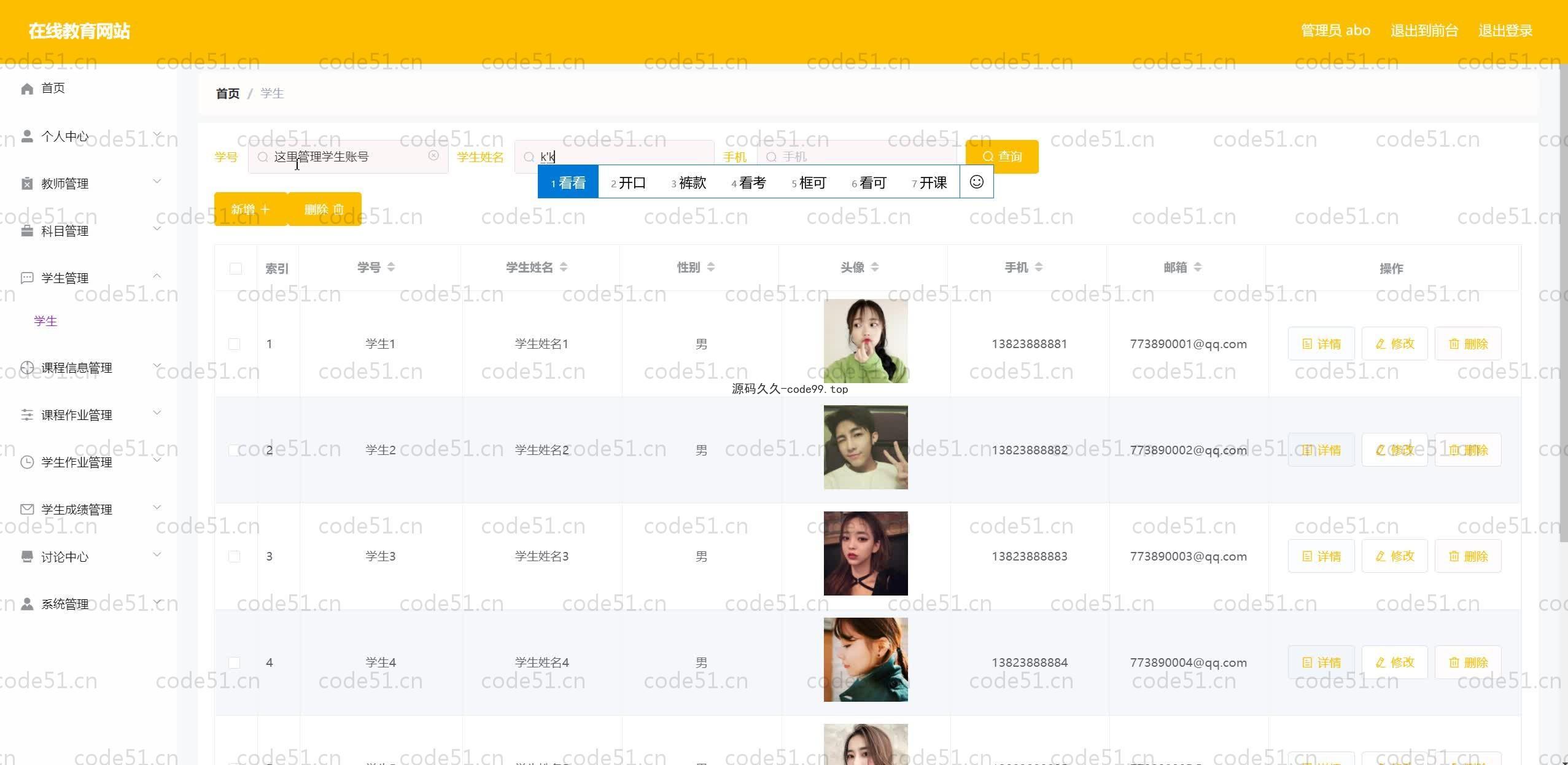 基于SpringBoot+MySQL+Vue.js的在线教育网站系统(附论文)