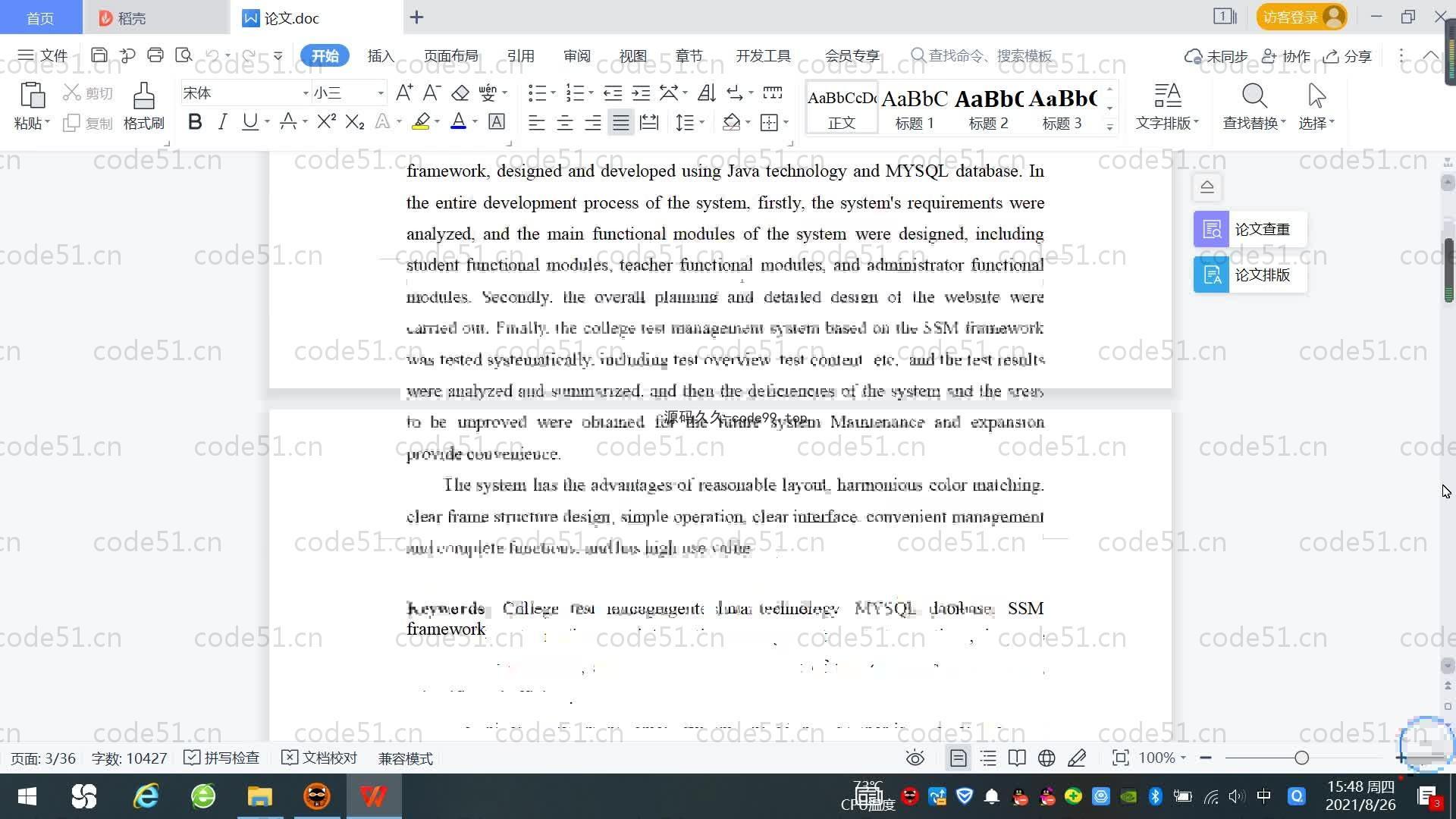 基于SpringBoot+MySQL+Vue.js的试题管理系统(附论文)