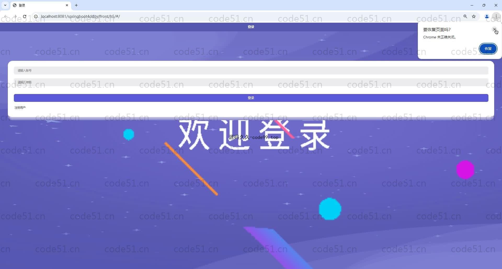 基于SpringBoot+MySQL+Vue.js+Uniapp的一周穿搭App(附论文)