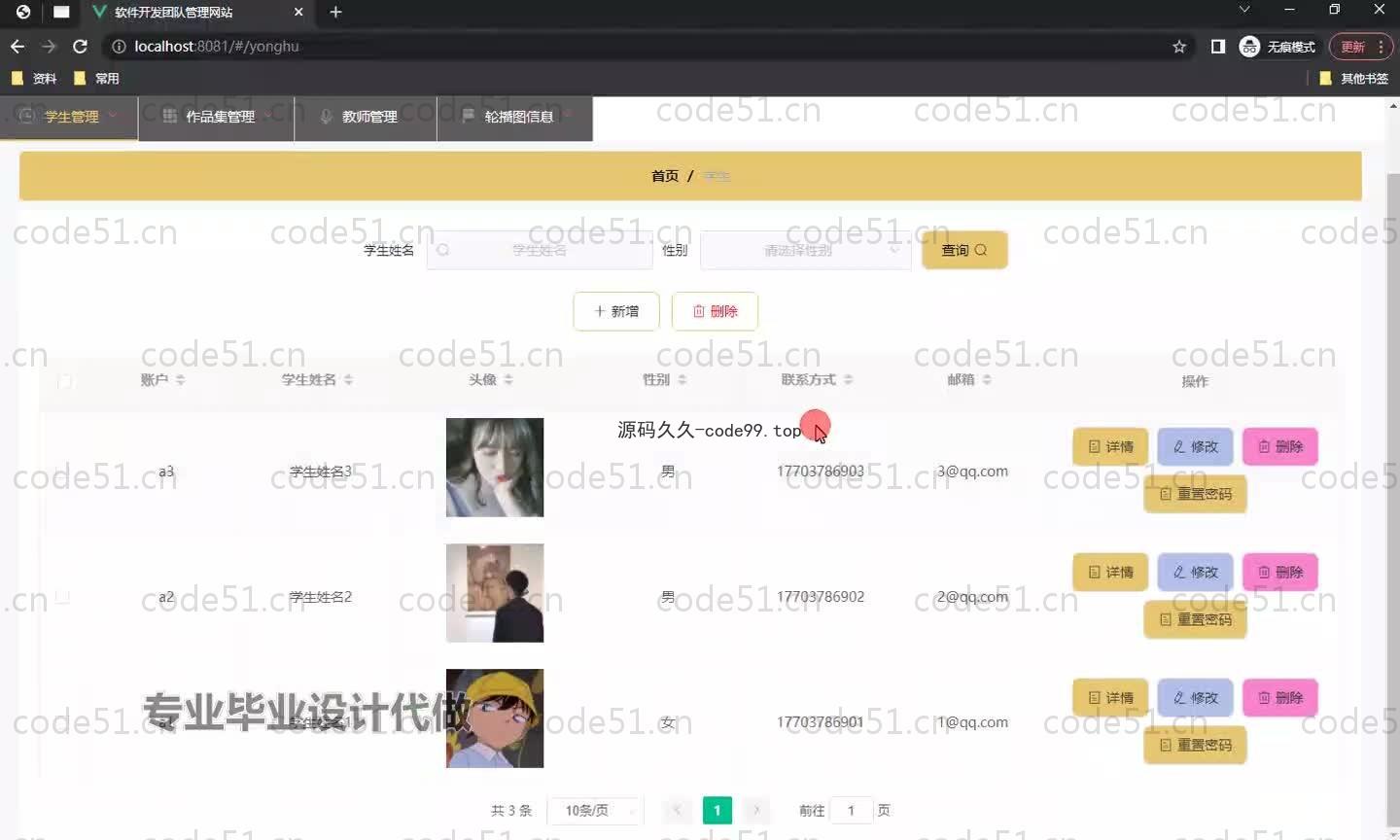 基于SpringBoot+MySQL+Vue.js的团队开发管理系统(附论文)