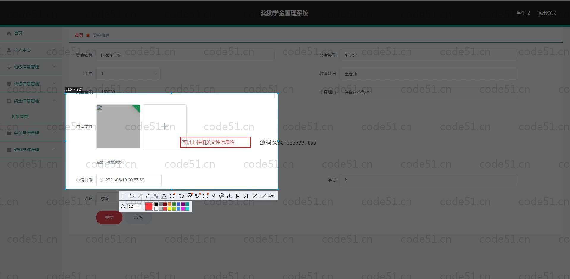 基于SpringBoot+MySQL+Vue.js的奖助学金管理系统(附论文)
