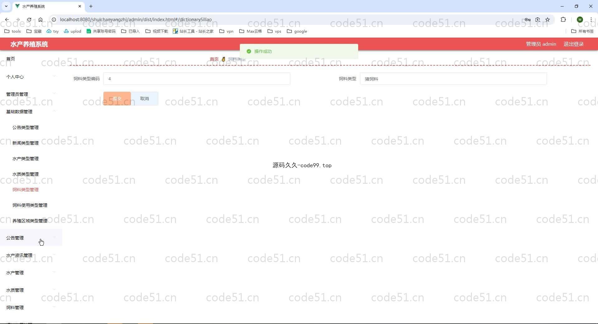 基于SpringBoot+MySQL+Vue.js的水产养殖系统(附论文)