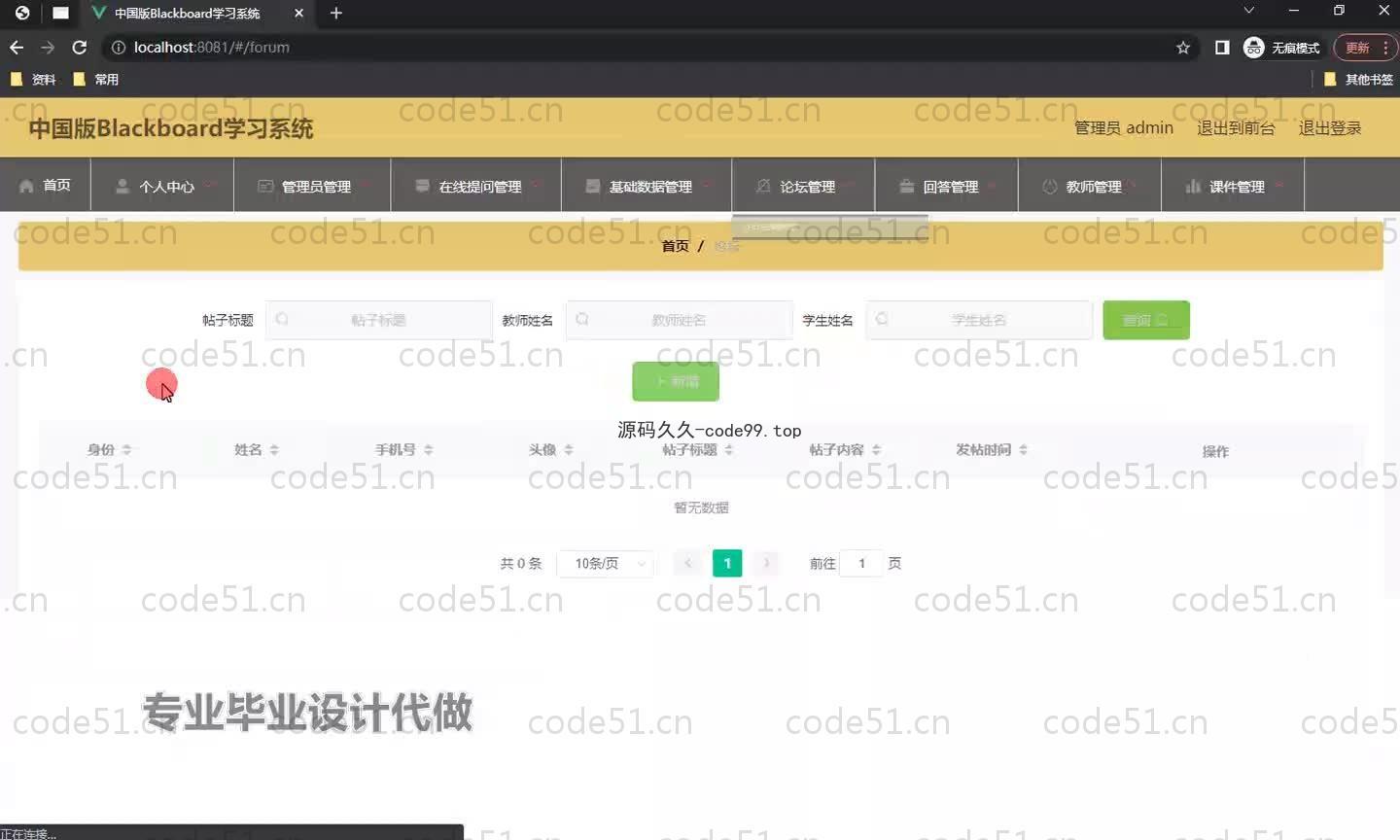 基于SpringBoot+MySQL+Vue.js的学习网站系统(附论文)