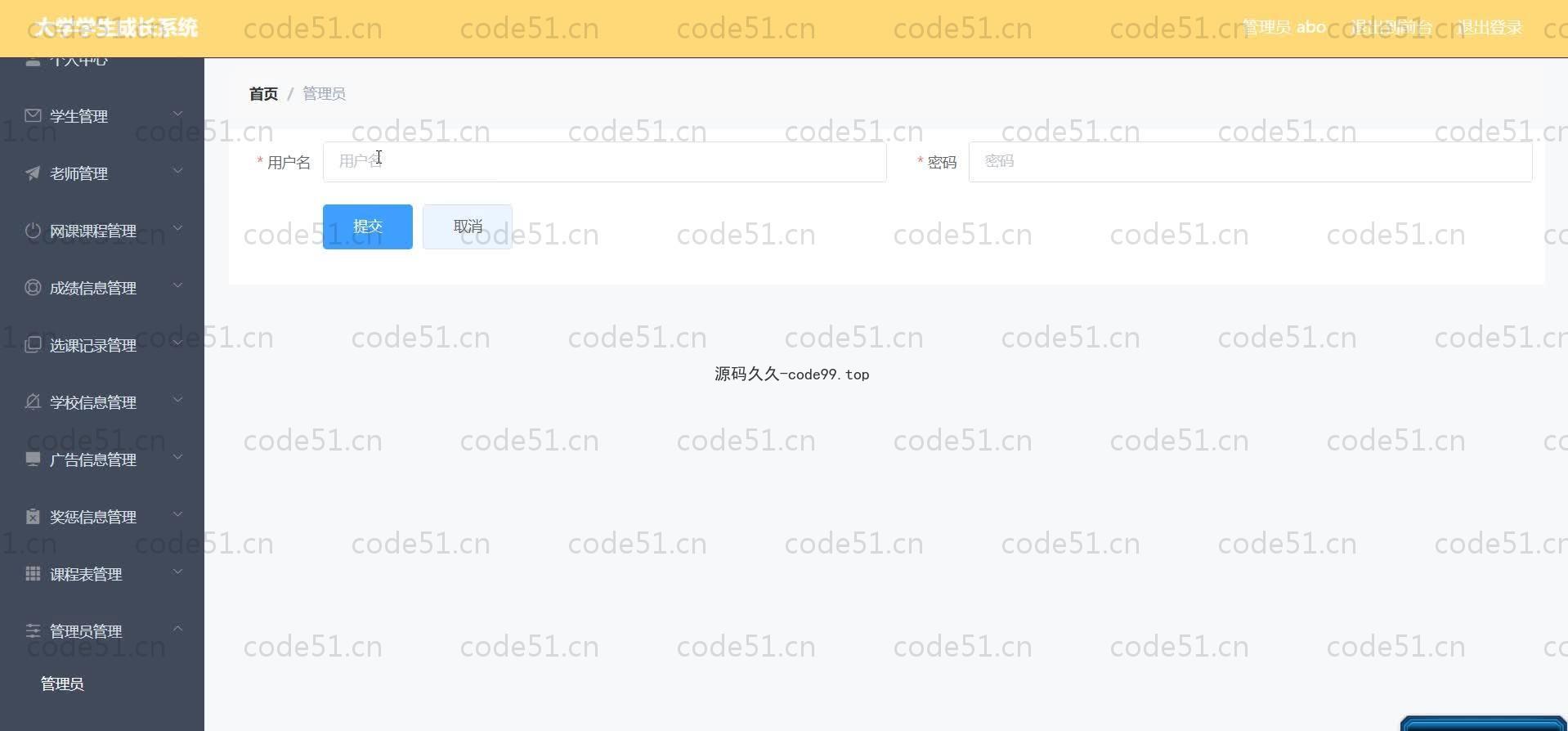 基于SpringBoot+MySQL+Vue.js的大学生成长系统(附论文)
