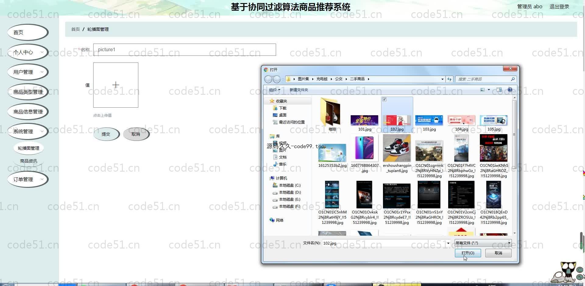 基于SpringBoot+MySQL+Vue.js的协同算法商品推荐系统