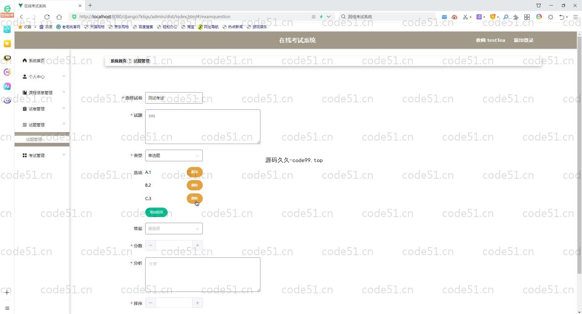 基于Python+Django+MySQL+Vue前后端分离的在线考试系统(附论文)