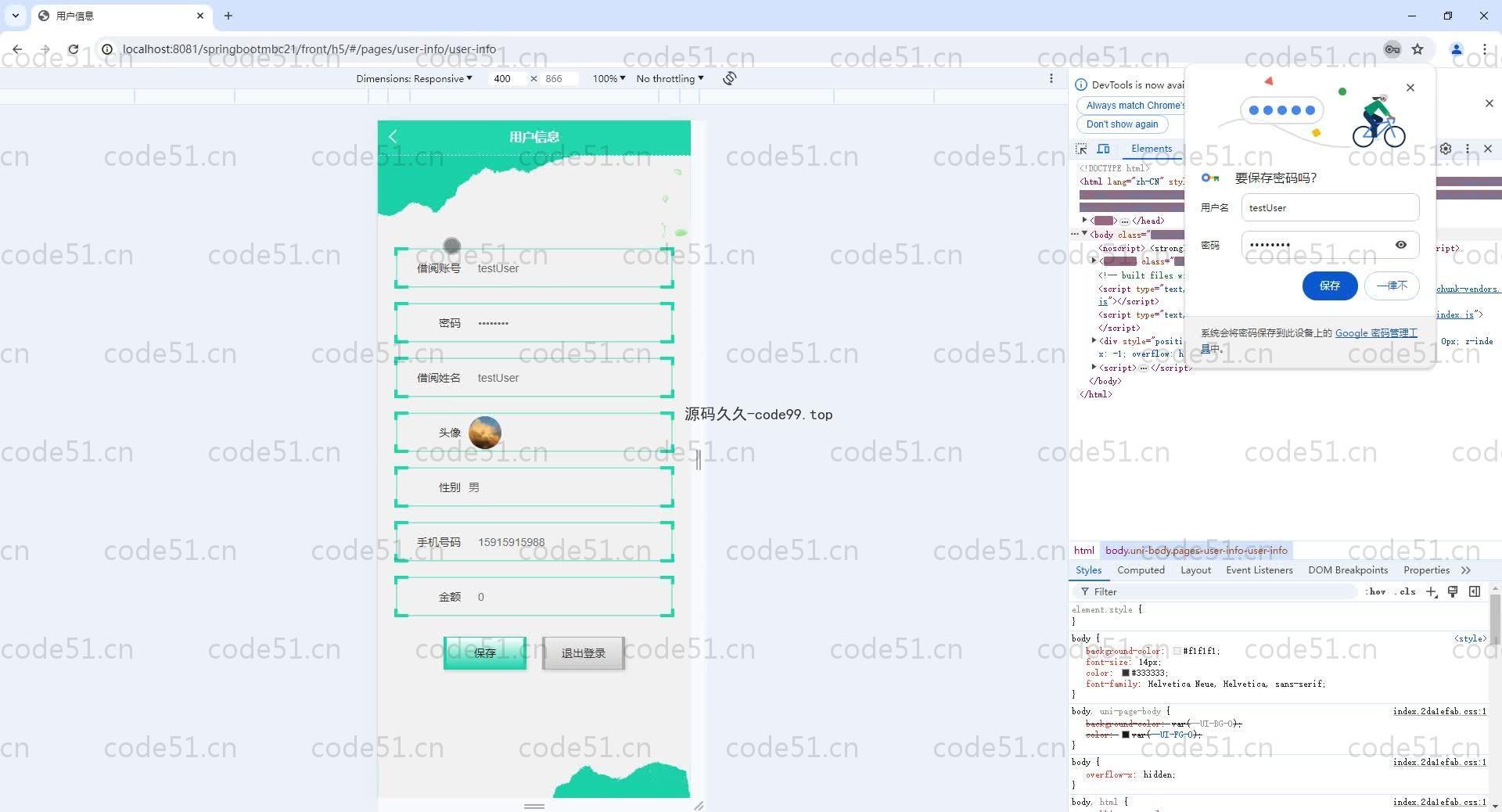 基于SpringBoot+MySQL+Vue+Uniapp的“共享书角”图书借还管理(附论文)