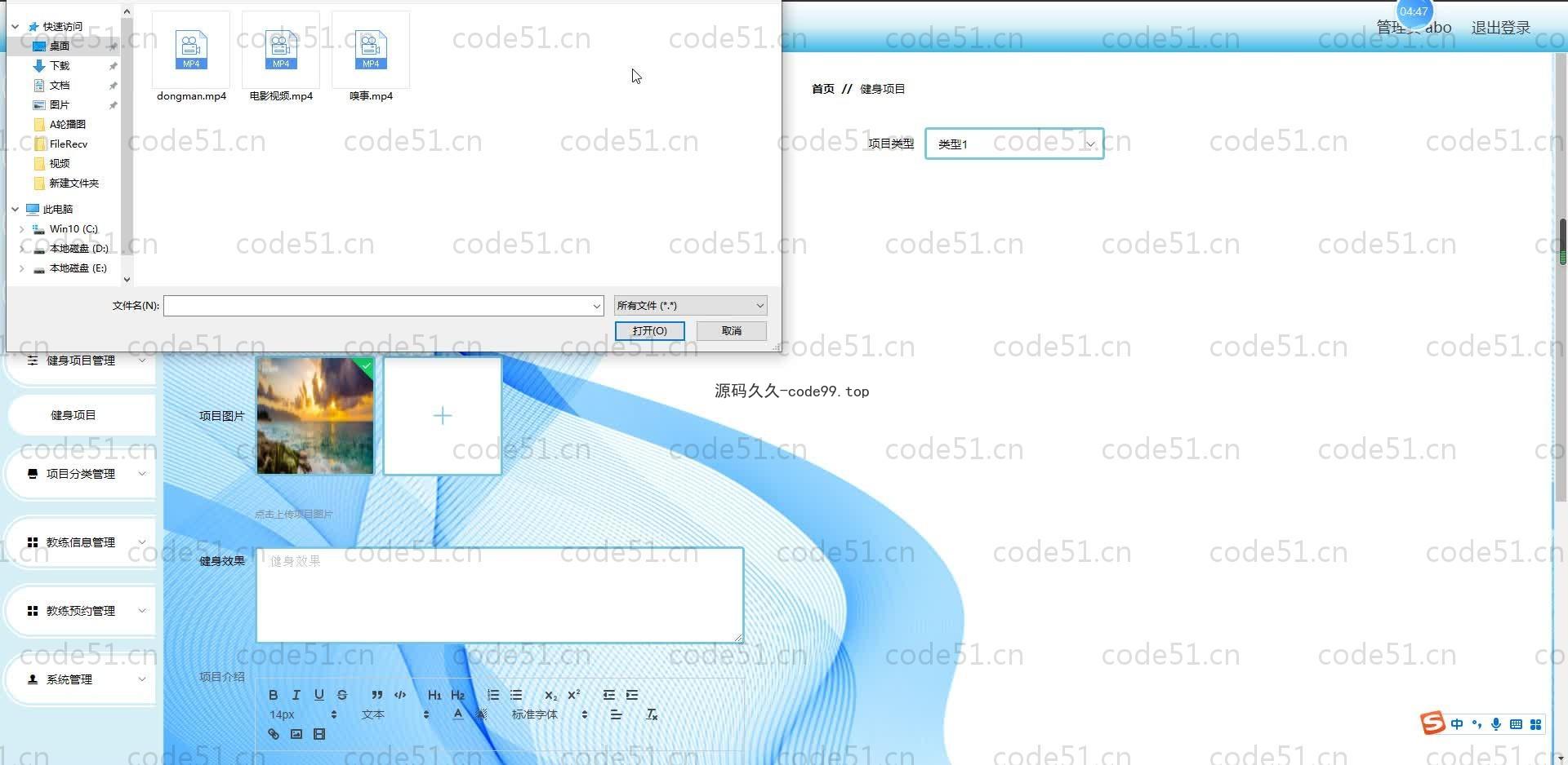 基于SpringBoot+MySQL+Vue.js的私人健身教员预约管理系统(附论文)