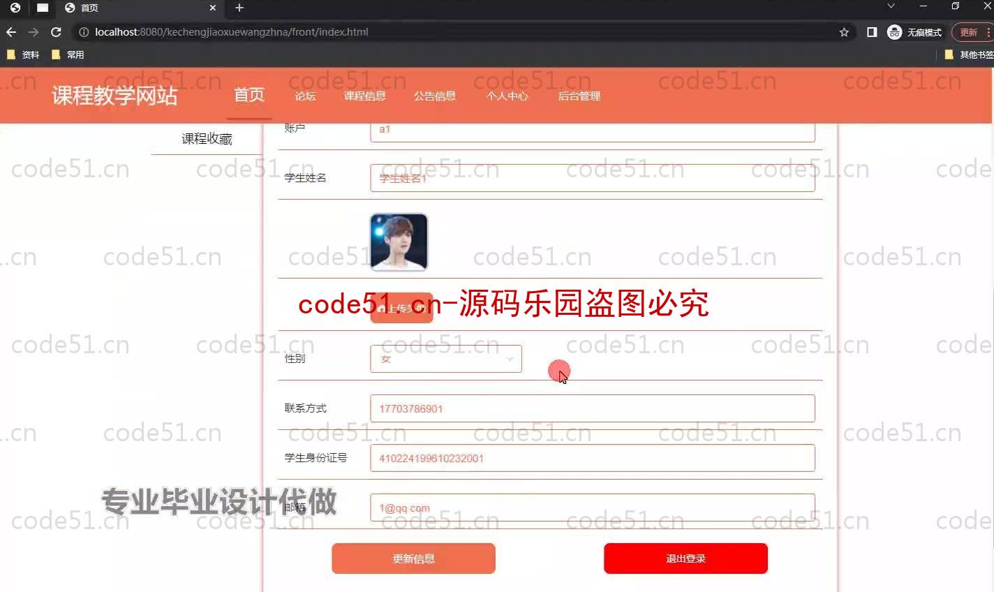 基于SpringBoot+MySQL+SSM+Vue.js的课程教学系统(附论文)