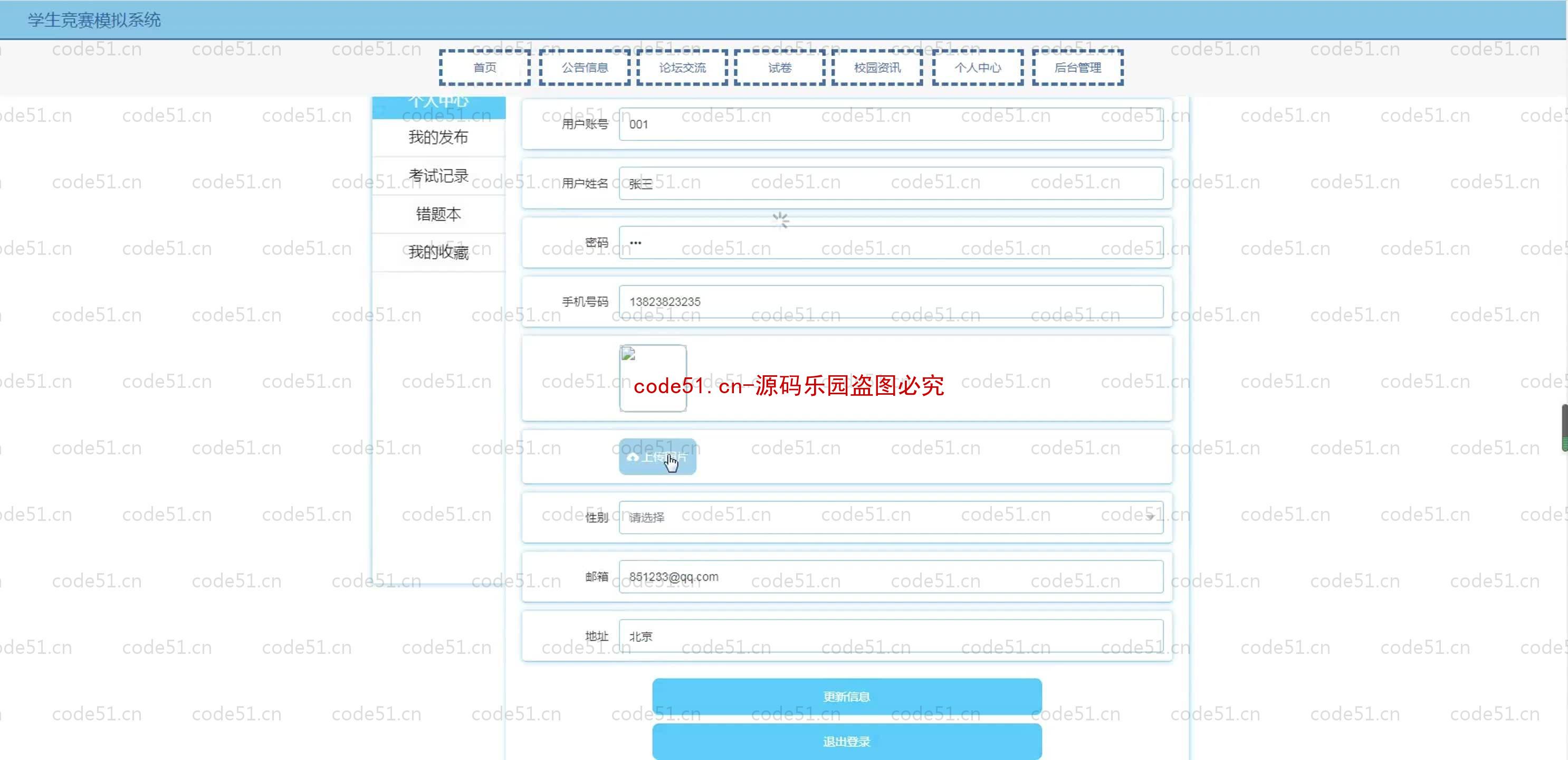 基于SpringBoot+MySQL+SSM+Vue.js的学生竞赛模拟系统