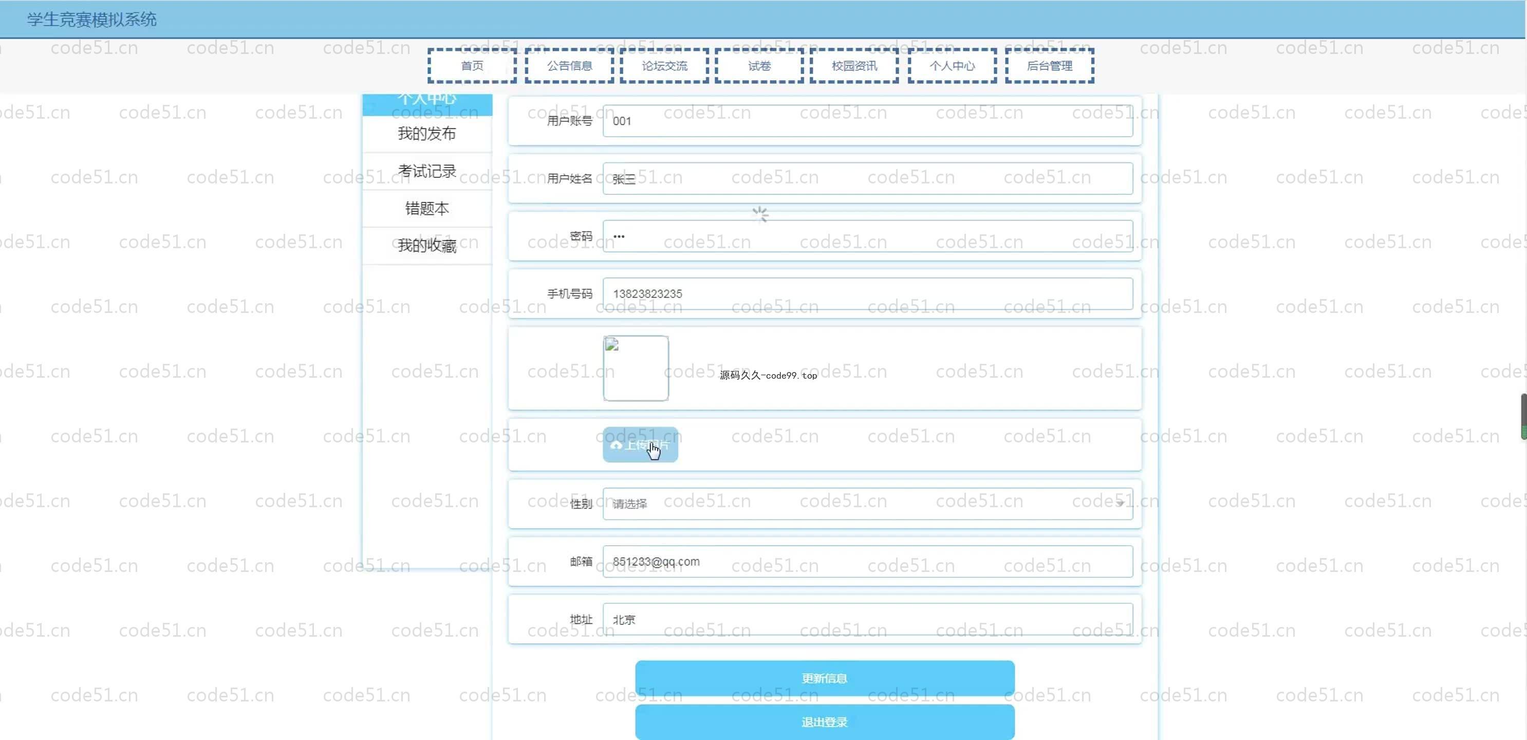 基于SpringBoot+MySQL+Vue.js的学生竞赛模拟系统