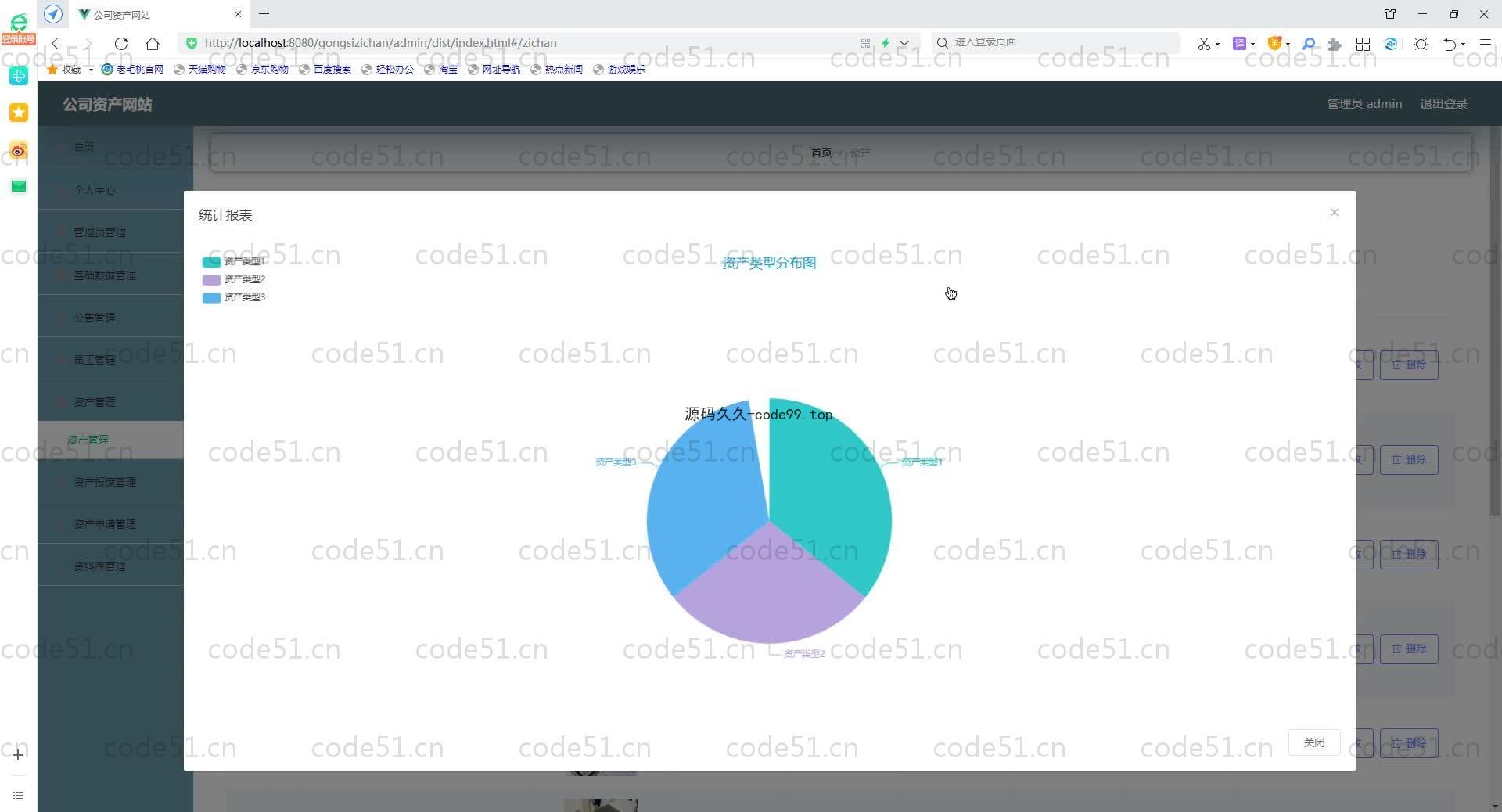 基于SpringBoot+MySQL+Vue.js的公司资产系统(附论文)