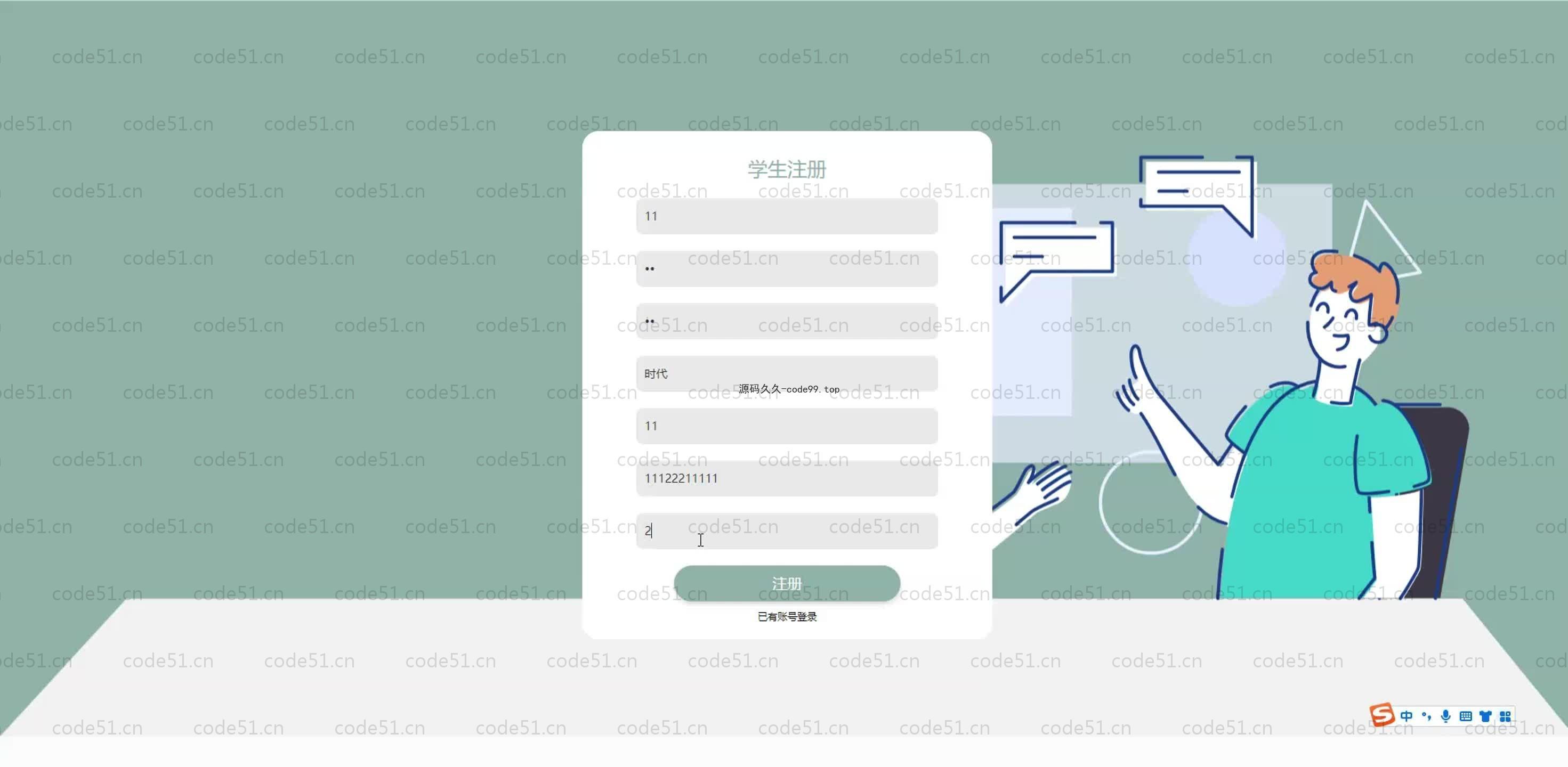 基于SpringBoot+MySQL+Vue.js的班级事务管理系统
