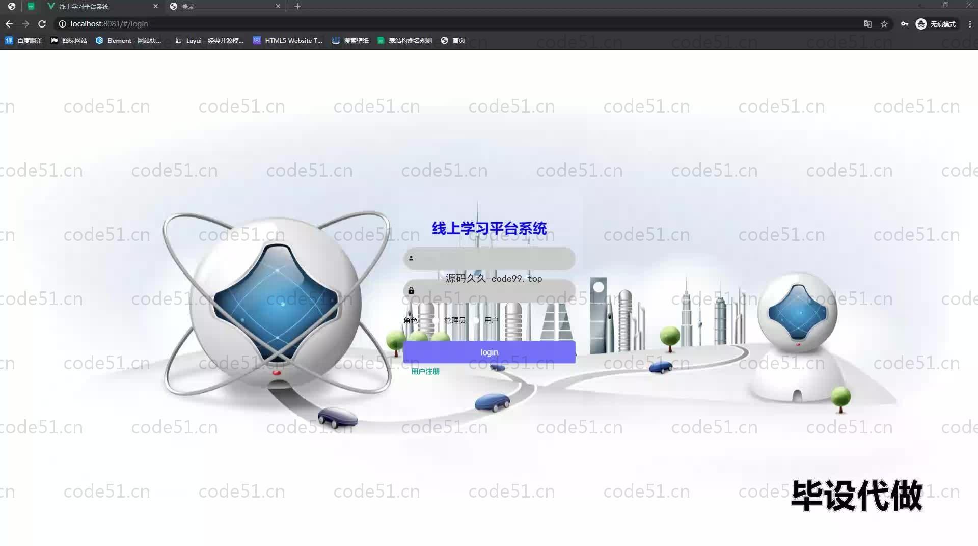 基于SpringBoot+MySQL+Vue.js的线上学习系统(附论文)