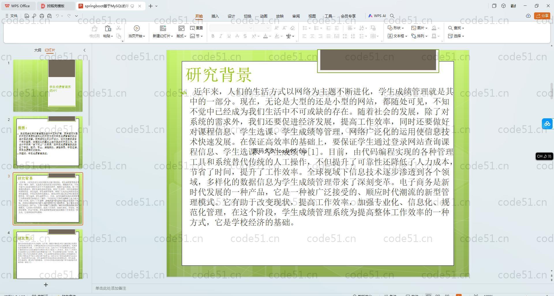 基于SpringBoot+MySQL+Vue.js的学生成绩管理系统(附论文)