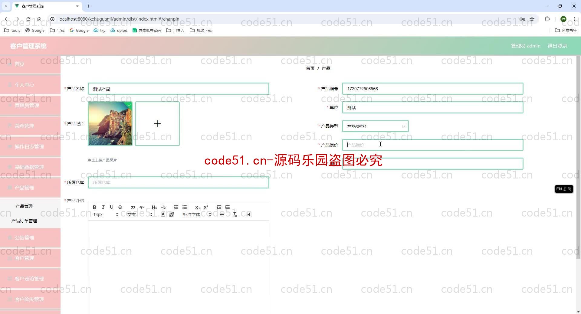 基于SpringBoot+MySQL+SSM+Vue.js的客户关系管理系统(附论文)