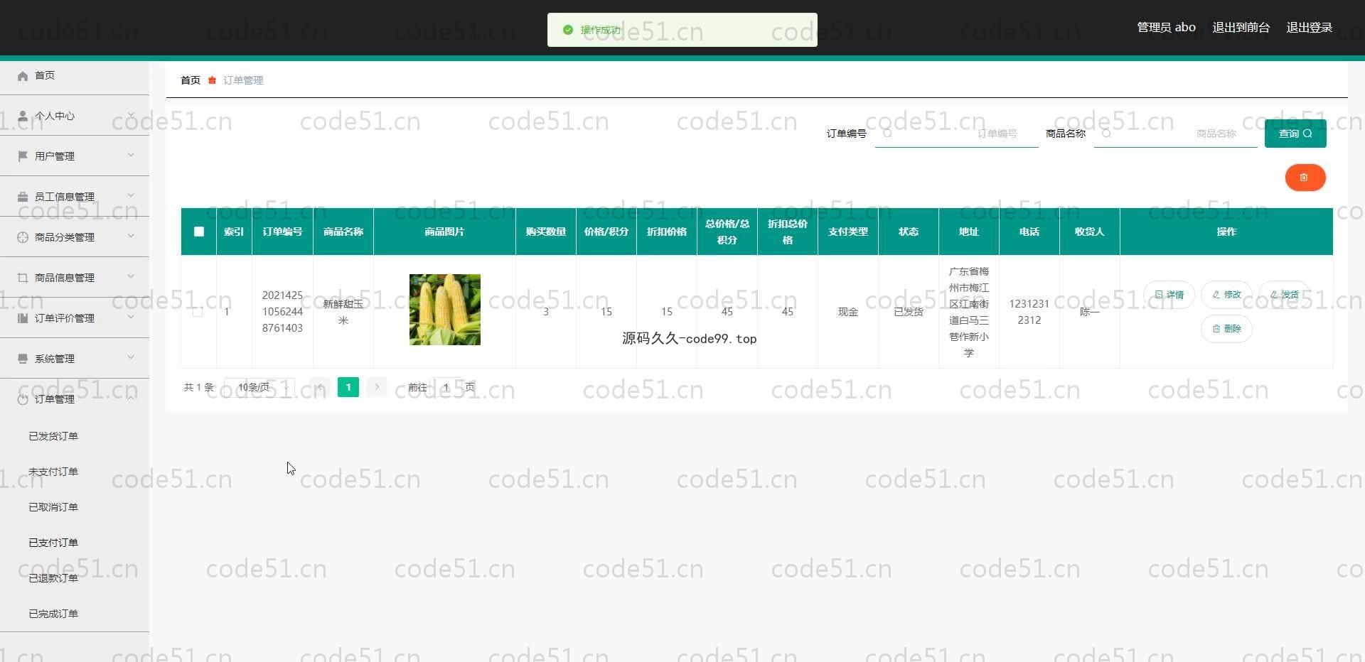 基于SpringBoot+MySQL+Vue.js的社区生鲜电商系统(附论文)