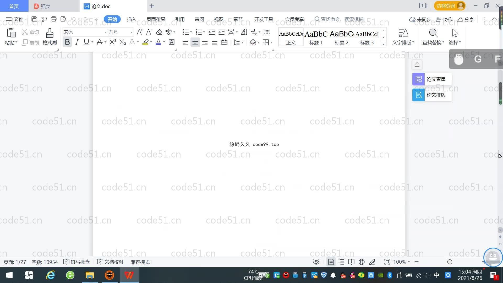 基于SpringBoot+MySQL+Vue.js的软考系统(附论文)
