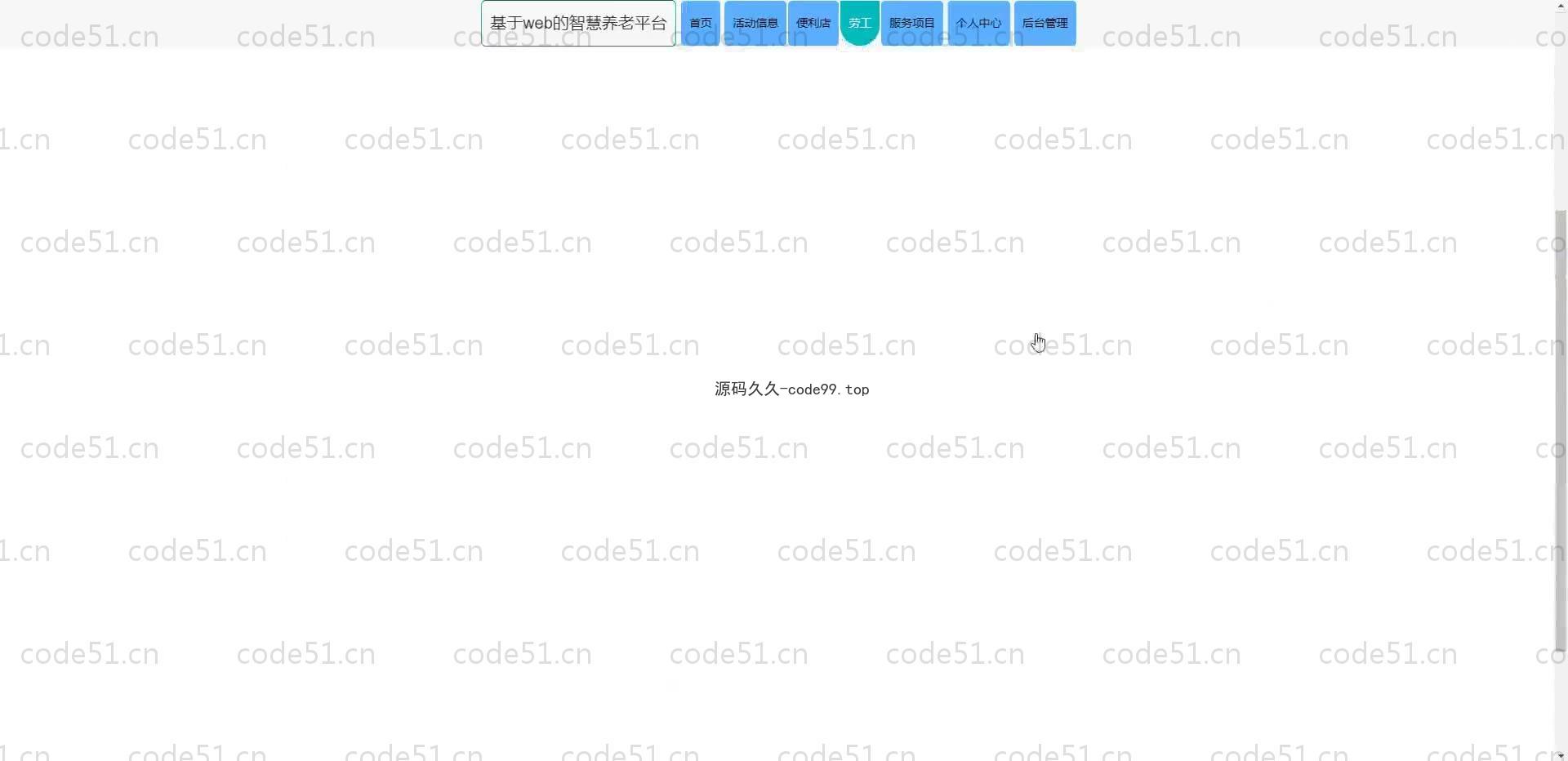 基于SpringBoot+MySQL+Vue.js的智慧养老系统(附论文)