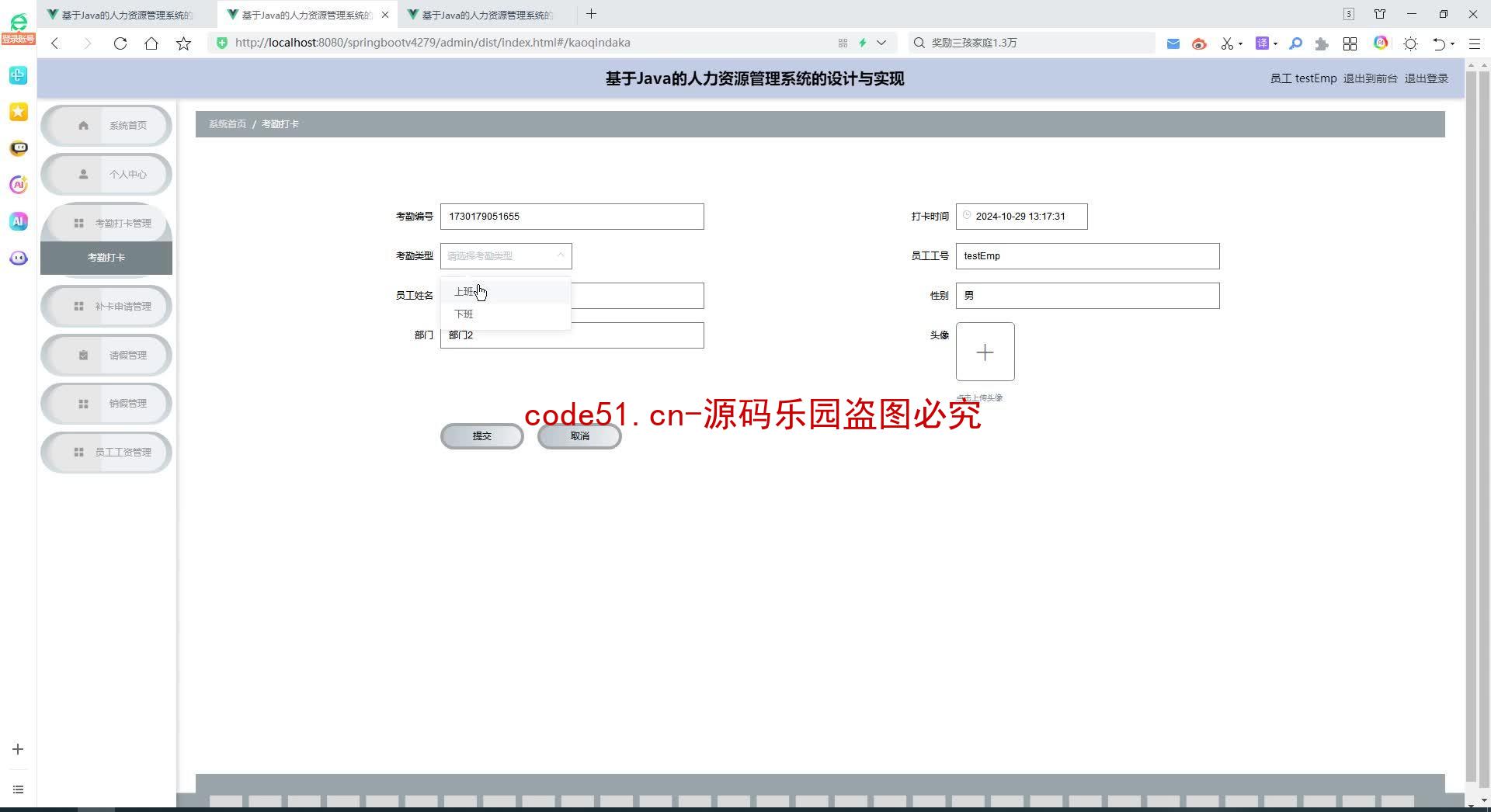 基于SpringBoot+MySQL+SSM+Vue.js的人力资源管理系统(附论文)