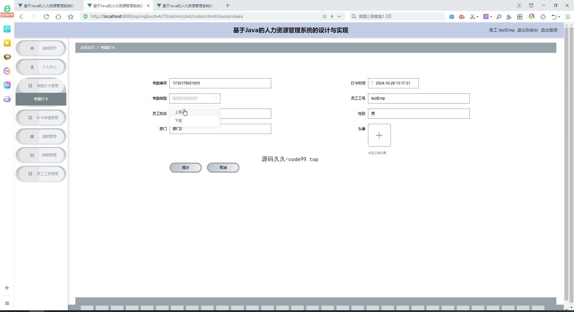 基于SpringBoot+MySQL+Vue.js的人力资源管理系统(附论文)