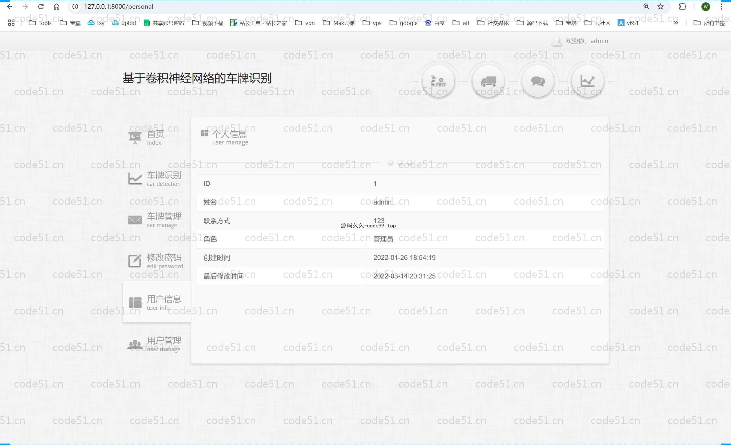基于Python+Flask+MySQL+卷积神经网络的车牌识别仿真(附论文)