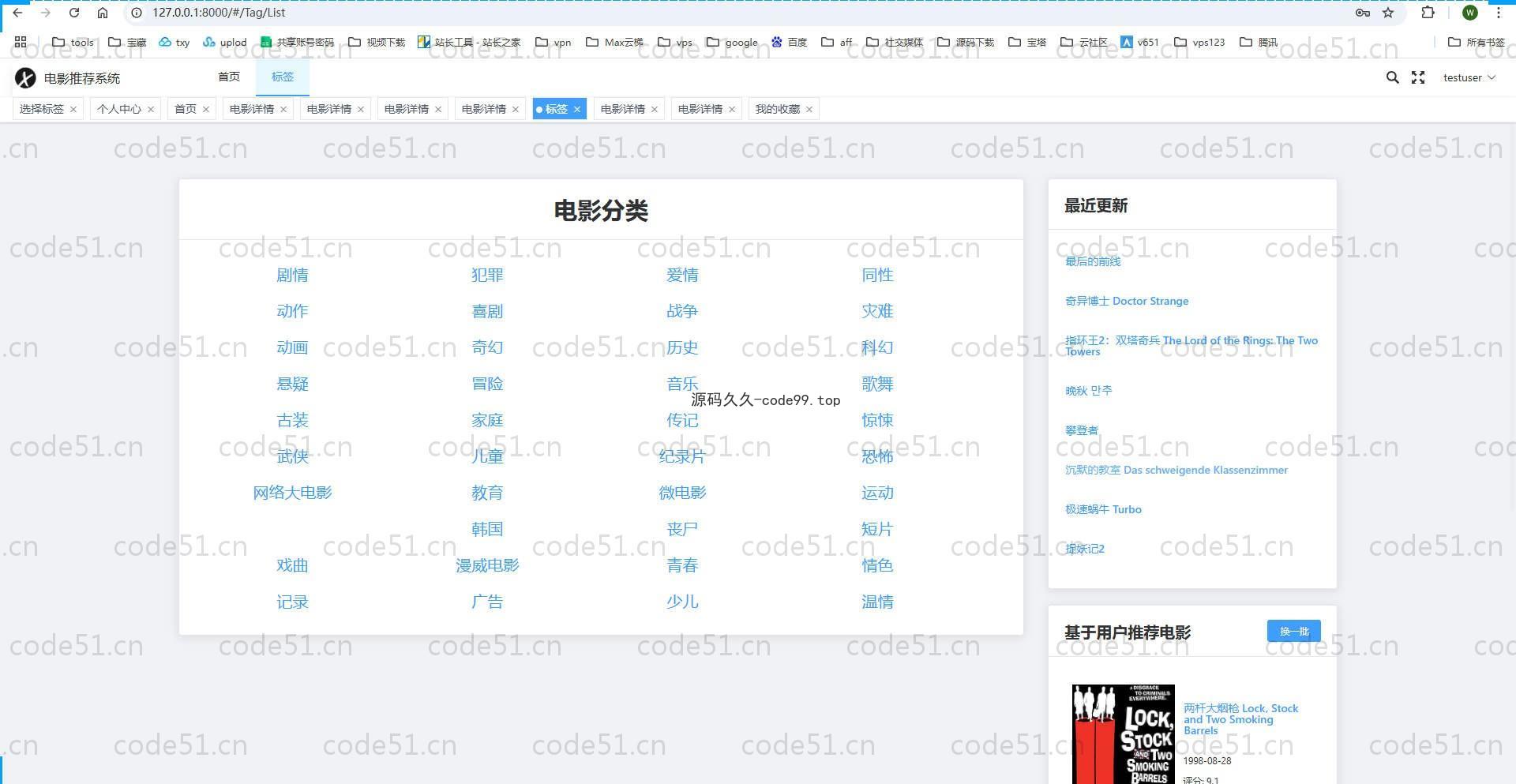 基于Django+Vue+协同过滤算法的豆瓣电影推荐系统