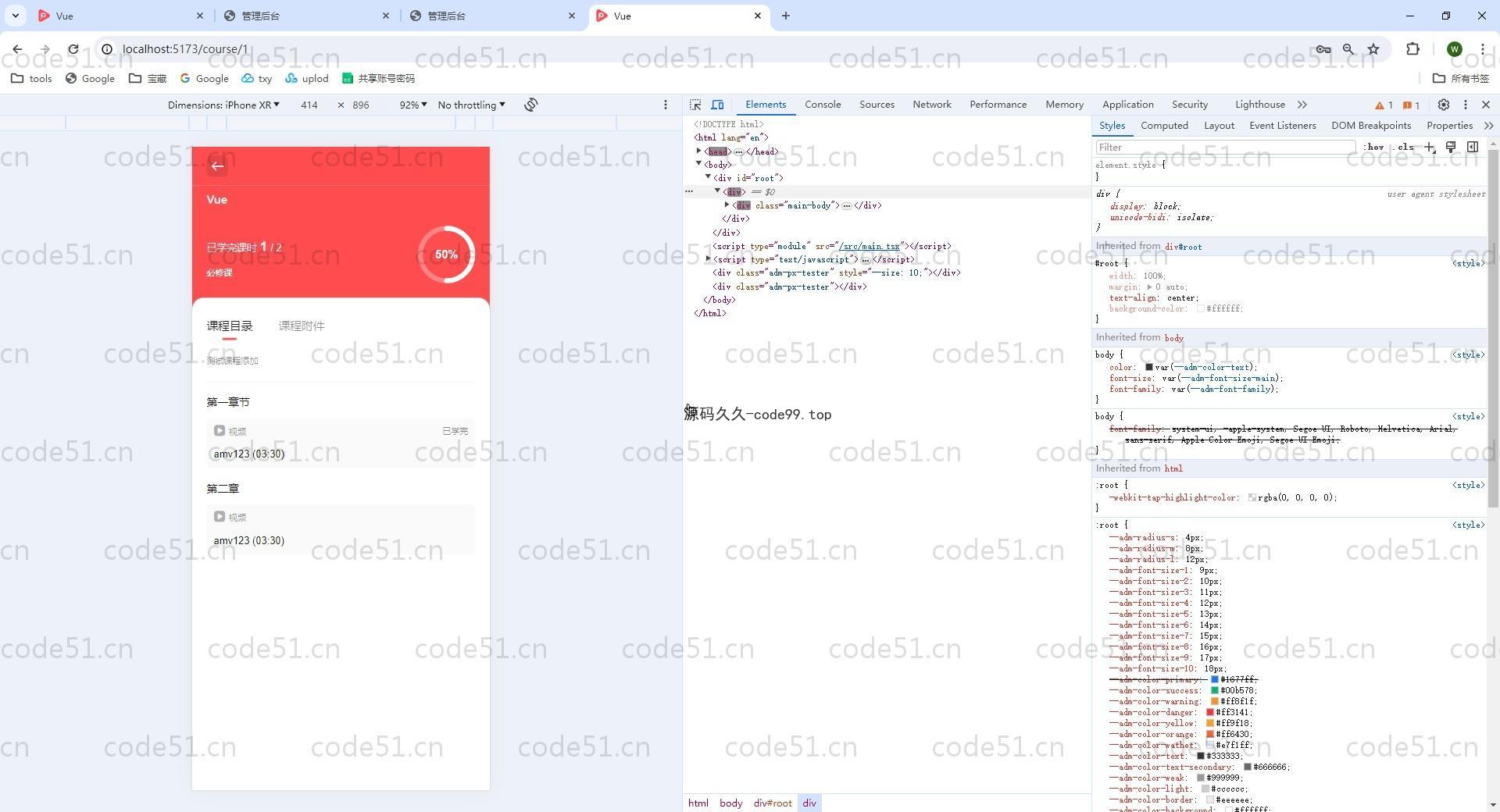 基于SpringBoot+React前后端分离的在线课程学习教育系统