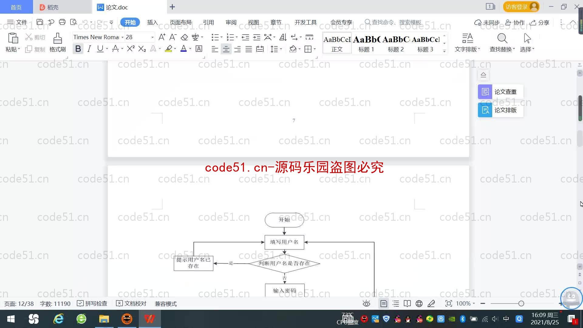 基于SpringBoot+MySQL+SSM+Vue.js的二手车交易系统(附论文)