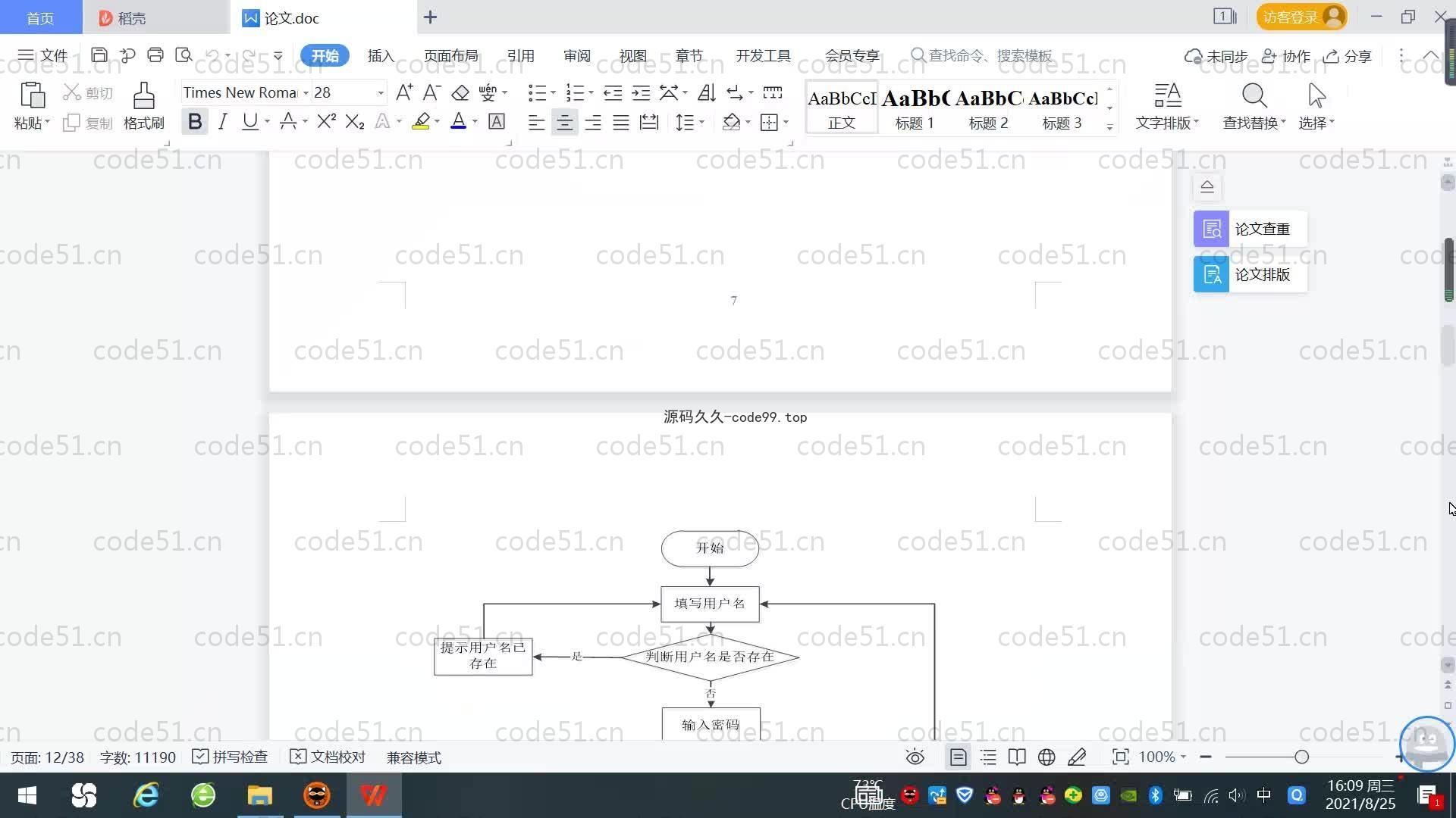 基于SpringBoot+MySQL+Vue.js的二手车交易系统(附论文)