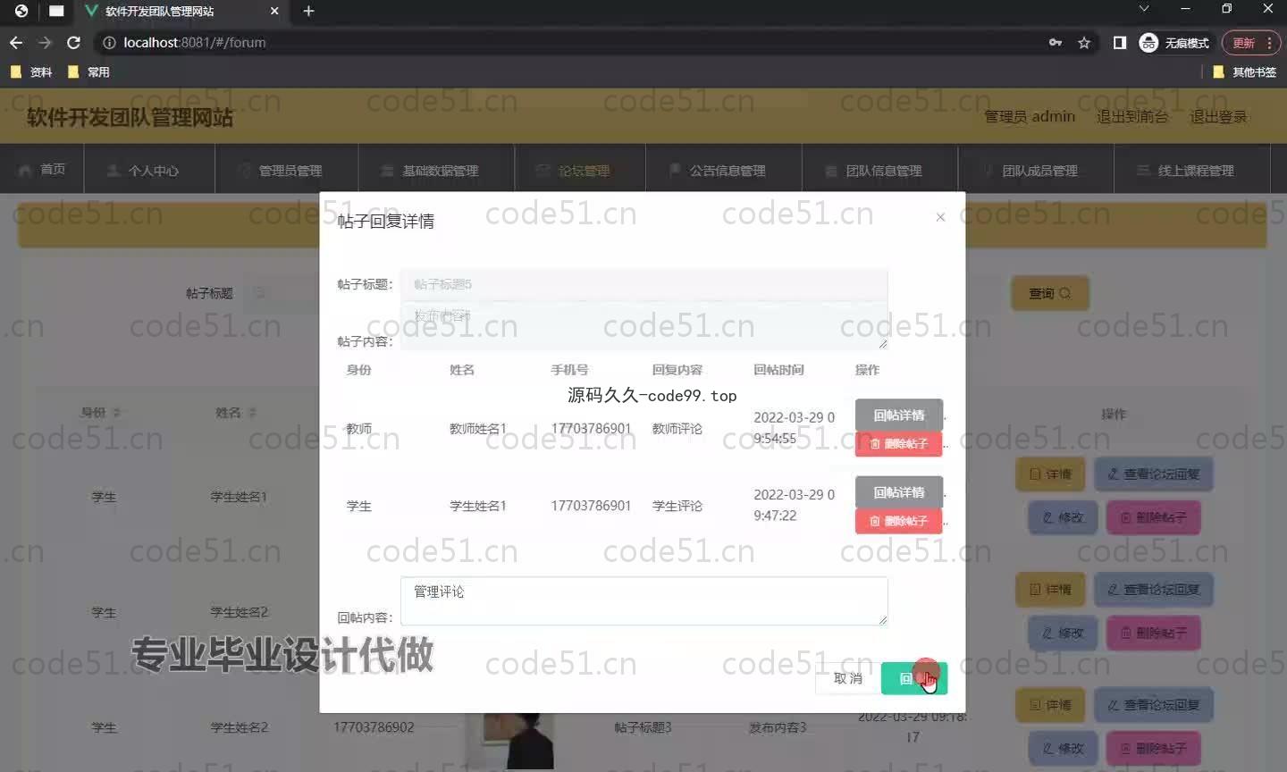 基于SpringBoot+MySQL+Vue.js的团队开发管理系统(附论文)