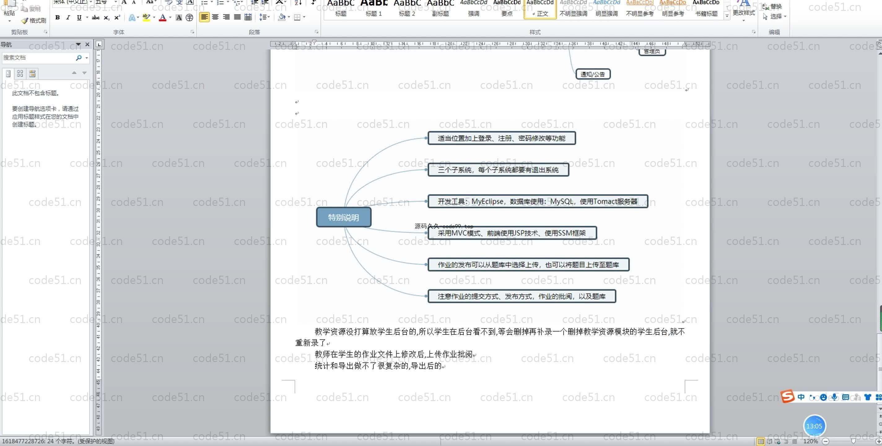 基于SpringBoot+MySQL+Vue.js的在线作业管理系统(附论文)